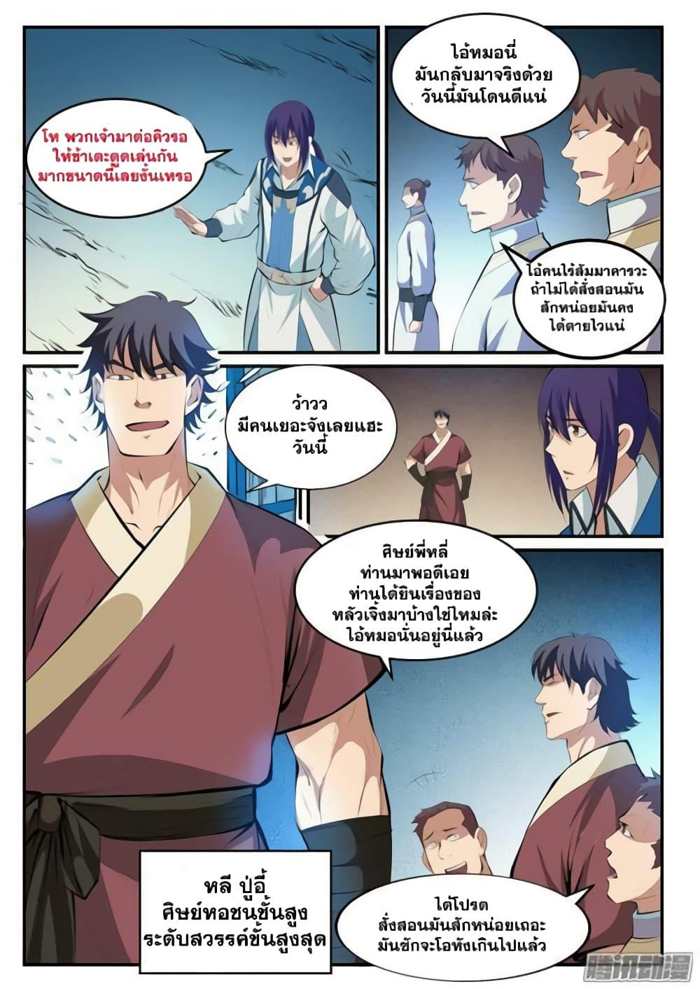Manga-lc-com อ่านมังงะ อ่านการ์ตูน ออนไลน์ ฟรี Bailian Chengshen ตอนที่ 1 2 3 4 5 6 7 8 9 10 11 12 13 14 ฟรี ไม่มีโฆษณา Manga-lc - อ่าน มังงะ อ่าน การ์ตูน ออนไลน์ อ่านมังงะ ฟรี
