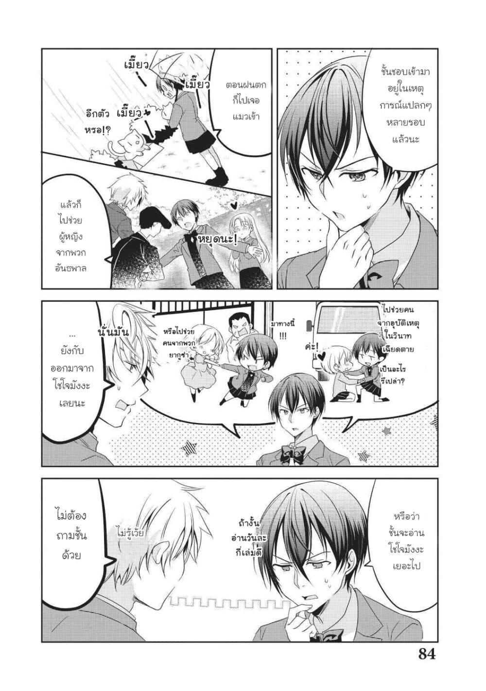 Manga-lc-com อ่านมังงะ อ่านการ์ตูน ออนไลน์ ฟรี Ikemen Kanojo to Heroin na Ore! ตอนที่ 1 2 3 4 5 6 7 8 9 10 11 12 13 14 ฟรี ไม่มีโฆษณา Manga-lc - อ่าน มังงะ อ่าน การ์ตูน ออนไลน์ อ่านมังงะ ฟรี