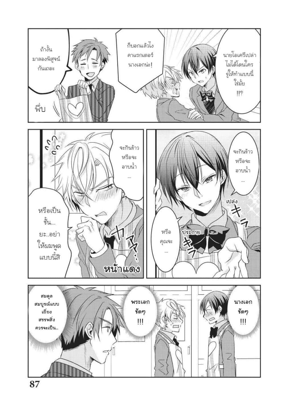 Manga-lc-com อ่านมังงะ อ่านการ์ตูน ออนไลน์ ฟรี Ikemen Kanojo to Heroin na Ore! ตอนที่ 1 2 3 4 5 6 7 8 9 10 11 12 13 14 ฟรี ไม่มีโฆษณา Manga-lc - อ่าน มังงะ อ่าน การ์ตูน ออนไลน์ อ่านมังงะ ฟรี