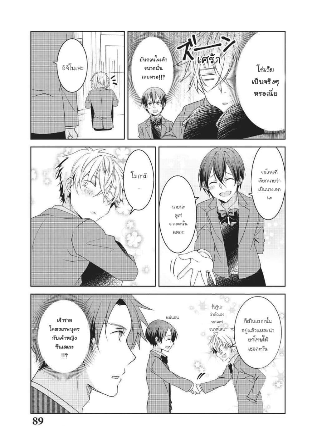 Manga-lc-com อ่านมังงะ อ่านการ์ตูน ออนไลน์ ฟรี Ikemen Kanojo to Heroin na Ore! ตอนที่ 1 2 3 4 5 6 7 8 9 10 11 12 13 14 ฟรี ไม่มีโฆษณา Manga-lc - อ่าน มังงะ อ่าน การ์ตูน ออนไลน์ อ่านมังงะ ฟรี