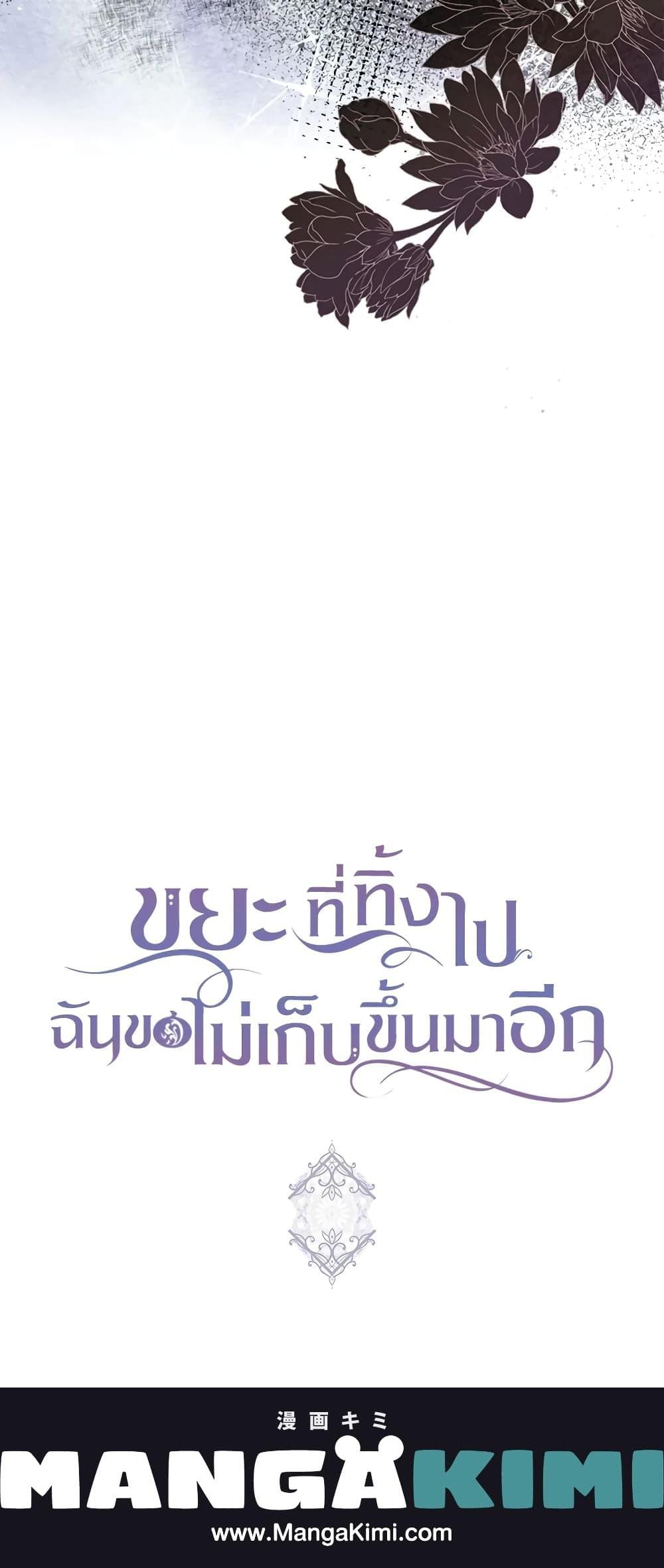 Manga-lc-com อ่านมังงะ อ่านการ์ตูน ออนไลน์ ฟรี I Won’t Pick Up The Trash I Threw Away Again ตอนที่ 1 2 3 4 5 6 7 8 9 10 11 12 13 14 ฟรี ไม่มีโฆษณา Manga-lc - อ่าน มังงะ อ่าน การ์ตูน ออนไลน์ อ่านมังงะ ฟรี