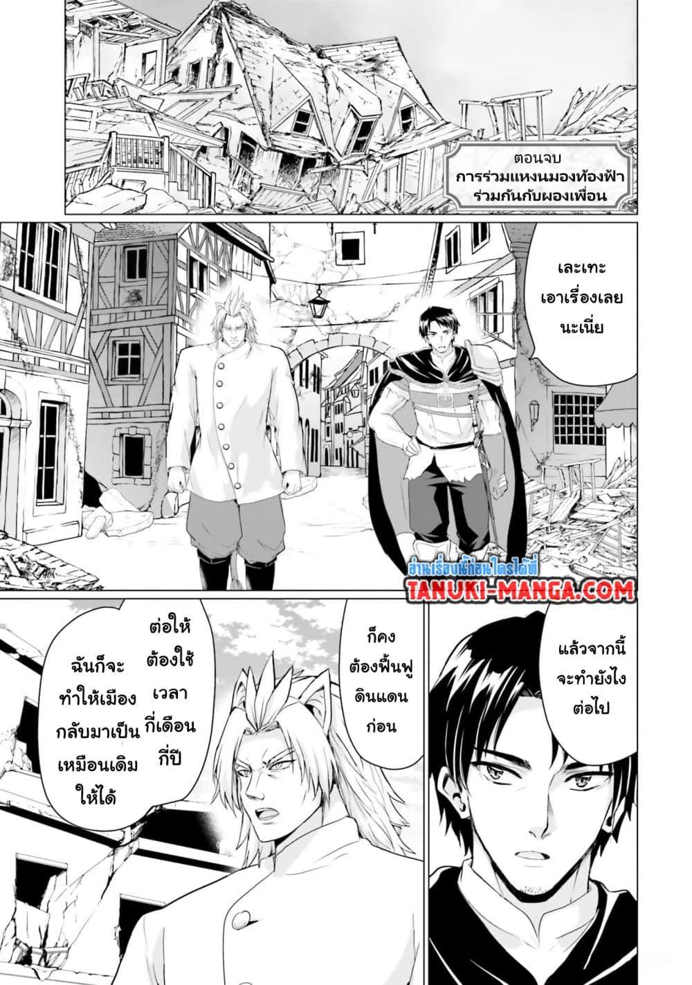 Manga-lc-com อ่านมังงะ อ่านการ์ตูน ออนไลน์ ฟรี Homuresu Tensei Isekai de Jiyu Sugiru Jikyu Jisoku Seikatsu ตอนที่ 1 2 3 4 5 6 7 8 9 10 11 12 13 14 ฟรี ไม่มีโฆษณา Manga-lc - อ่าน มังงะ อ่าน การ์ตูน ออนไลน์ อ่านมังงะ ฟรี