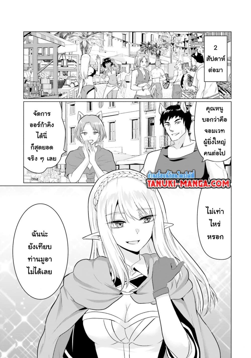 Manga-lc-com อ่านมังงะ อ่านการ์ตูน ออนไลน์ ฟรี Homuresu Tensei Isekai de Jiyu Sugiru Jikyu Jisoku Seikatsu ตอนที่ 1 2 3 4 5 6 7 8 9 10 11 12 13 14 ฟรี ไม่มีโฆษณา Manga-lc - อ่าน มังงะ อ่าน การ์ตูน ออนไลน์ อ่านมังงะ ฟรี