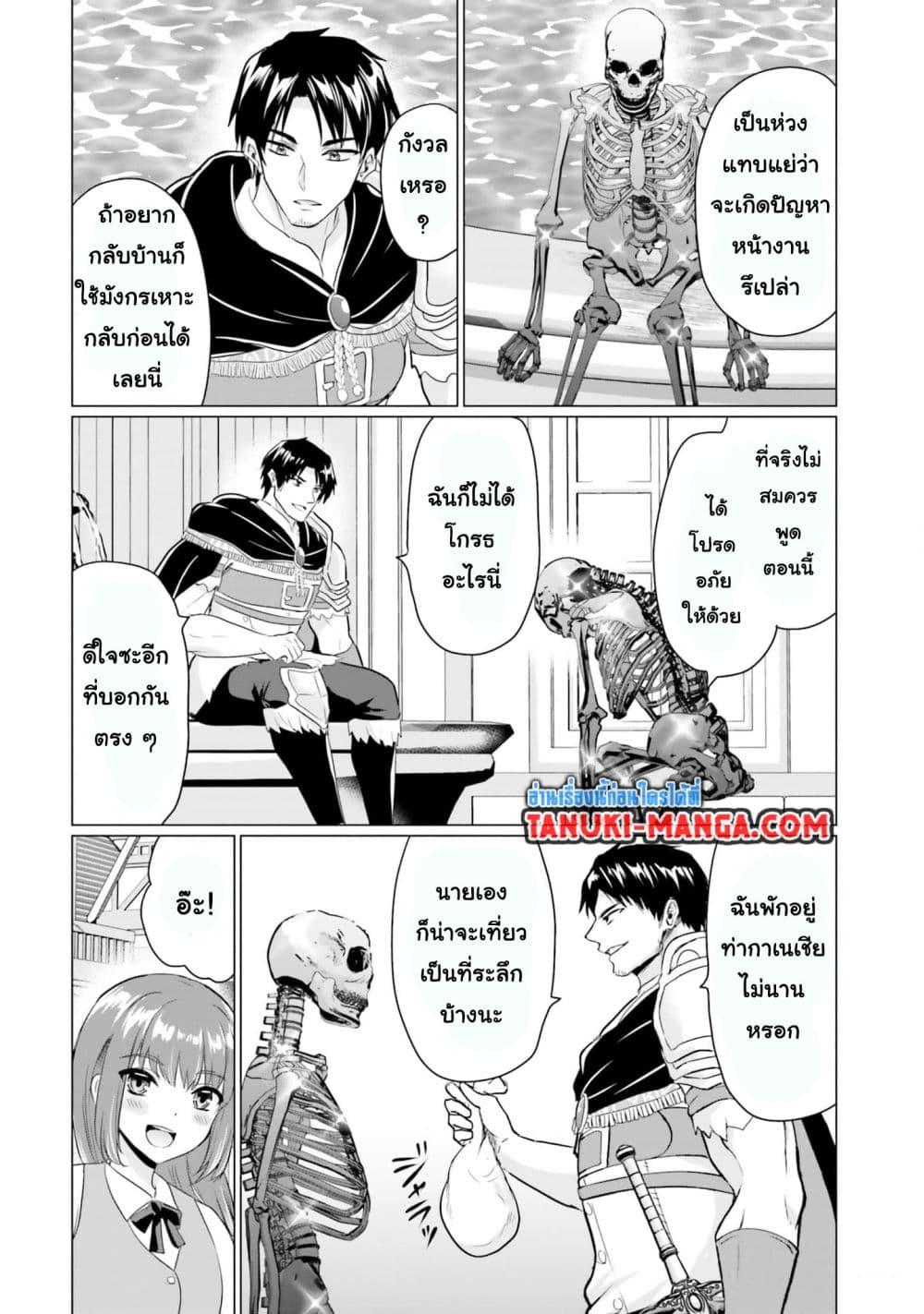 Manga-lc-com อ่านมังงะ อ่านการ์ตูน ออนไลน์ ฟรี Homuresu Tensei Isekai de Jiyu Sugiru Jikyu Jisoku Seikatsu ตอนที่ 1 2 3 4 5 6 7 8 9 10 11 12 13 14 ฟรี ไม่มีโฆษณา Manga-lc - อ่าน มังงะ อ่าน การ์ตูน ออนไลน์ อ่านมังงะ ฟรี