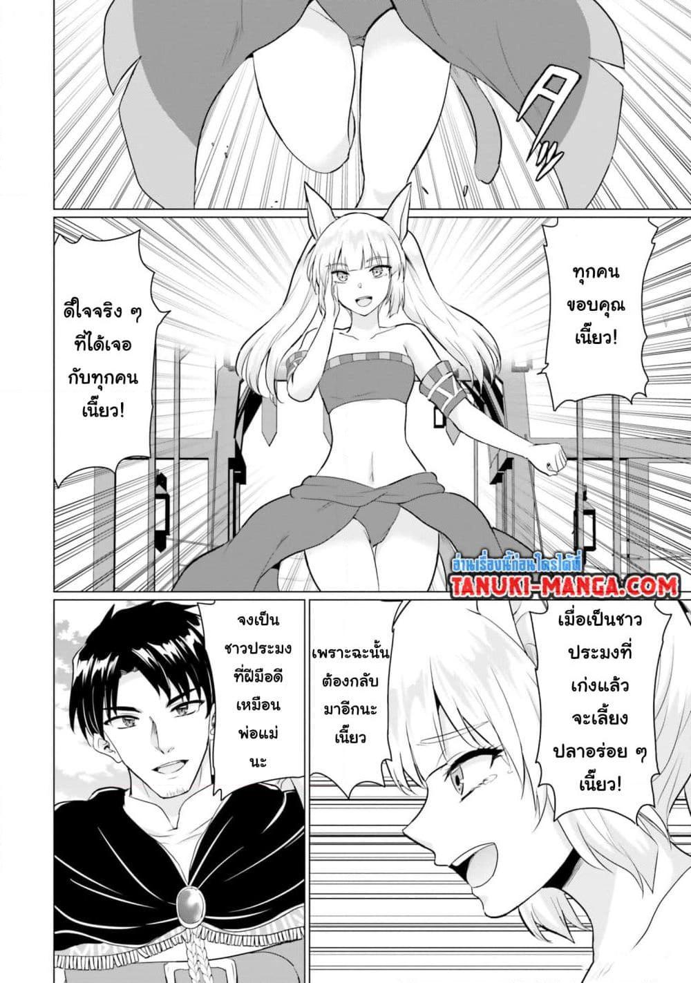 Manga-lc-com อ่านมังงะ อ่านการ์ตูน ออนไลน์ ฟรี Homuresu Tensei Isekai de Jiyu Sugiru Jikyu Jisoku Seikatsu ตอนที่ 1 2 3 4 5 6 7 8 9 10 11 12 13 14 ฟรี ไม่มีโฆษณา Manga-lc - อ่าน มังงะ อ่าน การ์ตูน ออนไลน์ อ่านมังงะ ฟรี