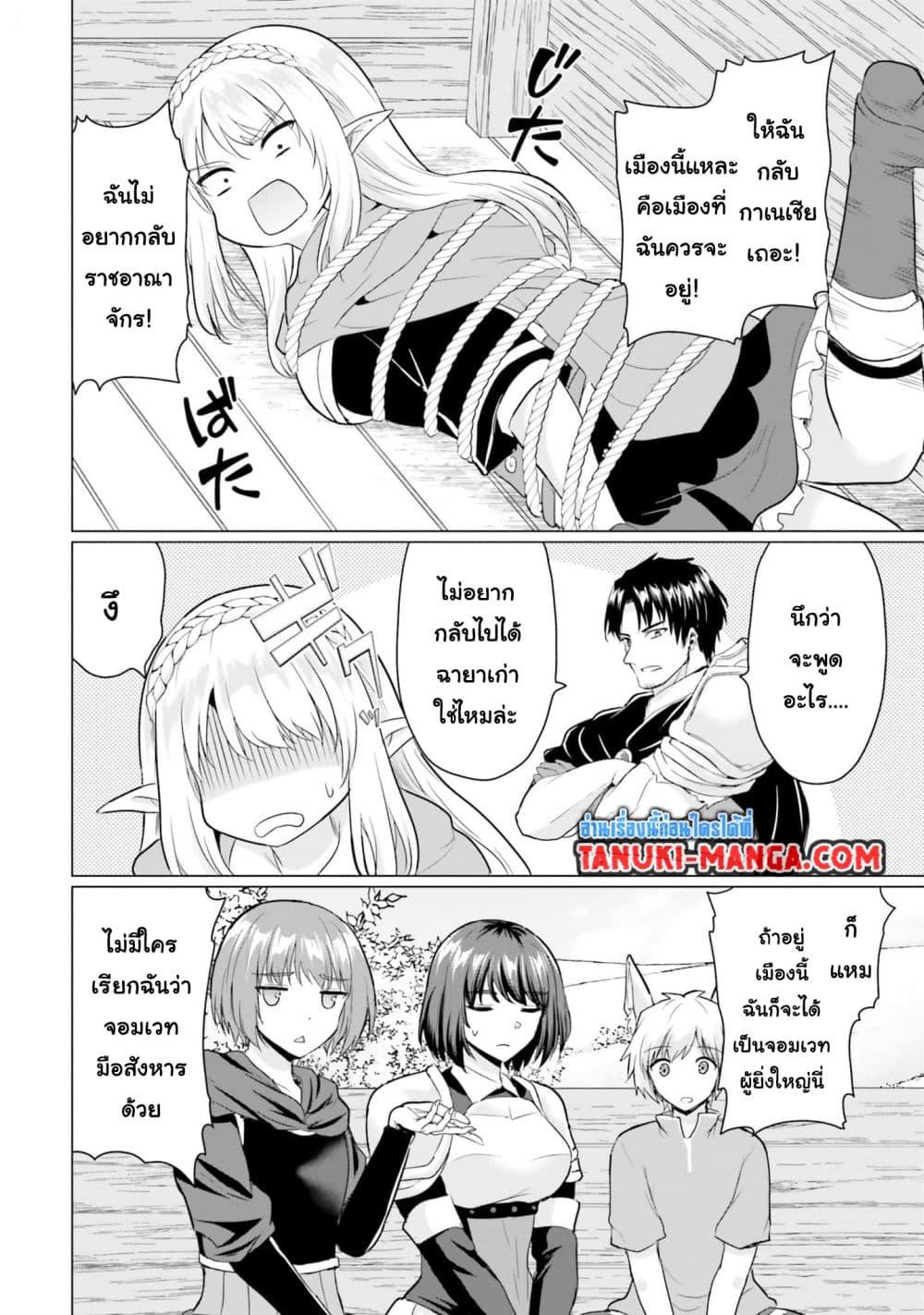 Manga-lc-com อ่านมังงะ อ่านการ์ตูน ออนไลน์ ฟรี Homuresu Tensei Isekai de Jiyu Sugiru Jikyu Jisoku Seikatsu ตอนที่ 1 2 3 4 5 6 7 8 9 10 11 12 13 14 ฟรี ไม่มีโฆษณา Manga-lc - อ่าน มังงะ อ่าน การ์ตูน ออนไลน์ อ่านมังงะ ฟรี