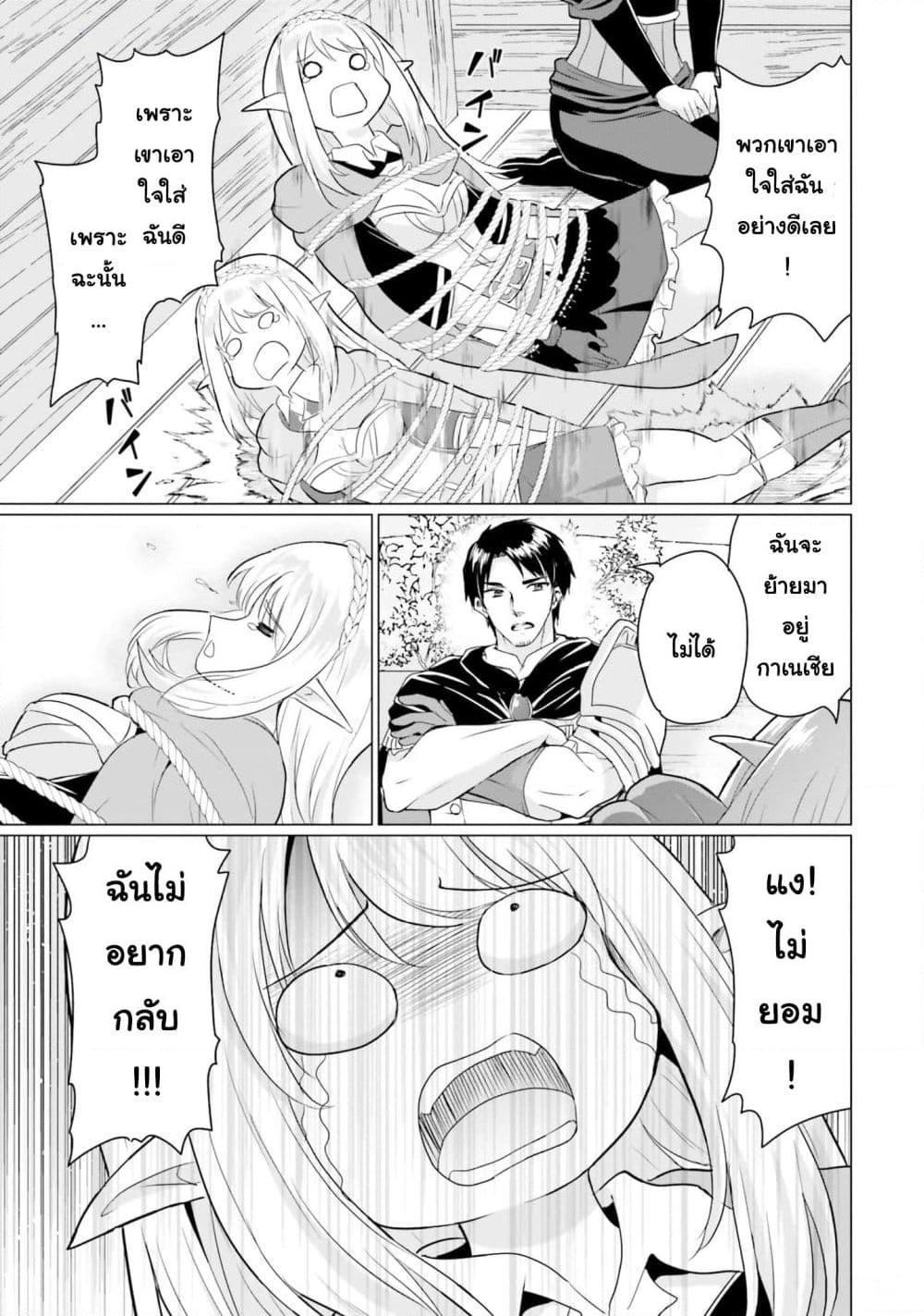 Manga-lc-com อ่านมังงะ อ่านการ์ตูน ออนไลน์ ฟรี Homuresu Tensei Isekai de Jiyu Sugiru Jikyu Jisoku Seikatsu ตอนที่ 1 2 3 4 5 6 7 8 9 10 11 12 13 14 ฟรี ไม่มีโฆษณา Manga-lc - อ่าน มังงะ อ่าน การ์ตูน ออนไลน์ อ่านมังงะ ฟรี