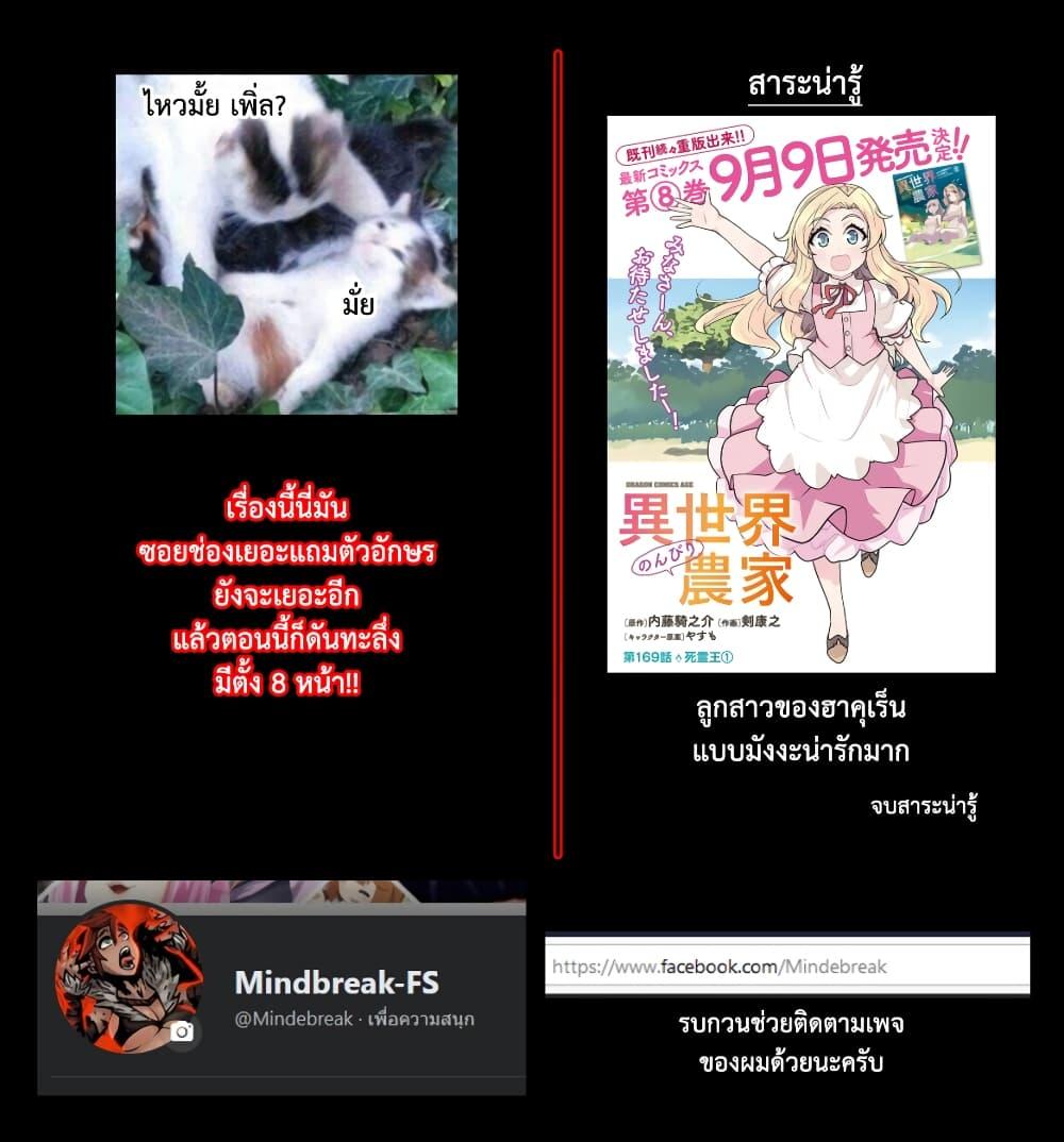 Manga-lc-com อ่านมังงะ อ่านการ์ตูน ออนไลน์ ฟรี Isekai Nonbiri Nouka ตอนที่ 1 2 3 4 5 6 7 8 9 10 11 12 13 14 ฟรี ไม่มีโฆษณา Manga-lc - อ่าน มังงะ อ่าน การ์ตูน ออนไลน์ อ่านมังงะ ฟรี