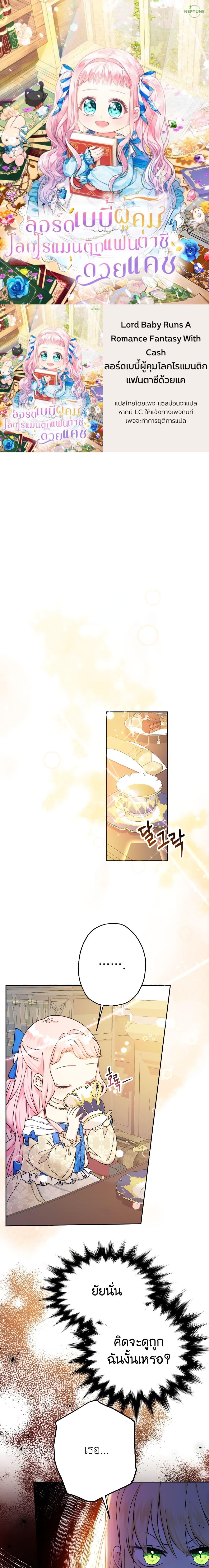 Manga-lc-com อ่านมังงะ อ่านการ์ตูน ออนไลน์ ฟรี Lord Baby Runs a Romance Fantasy With Cash ตอนที่ 1 2 3 4 5 6 7 8 9 10 11 12 13 14 ฟรี ไม่มีโฆษณา Manga-lc - อ่าน มังงะ อ่าน การ์ตูน ออนไลน์ อ่านมังงะ ฟรี