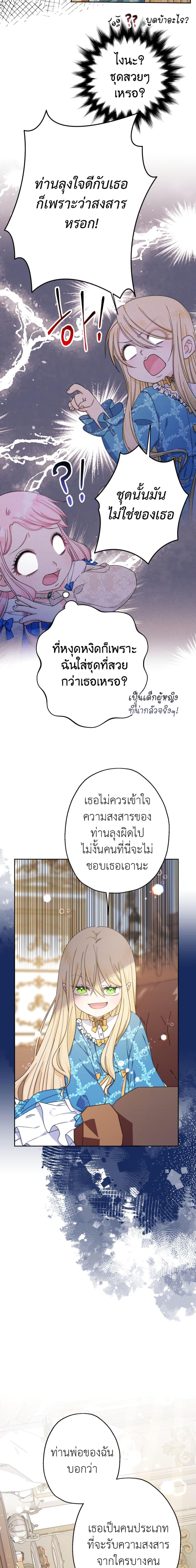 Manga-lc-com อ่านมังงะ อ่านการ์ตูน ออนไลน์ ฟรี Lord Baby Runs a Romance Fantasy With Cash ตอนที่ 1 2 3 4 5 6 7 8 9 10 11 12 13 14 ฟรี ไม่มีโฆษณา Manga-lc - อ่าน มังงะ อ่าน การ์ตูน ออนไลน์ อ่านมังงะ ฟรี