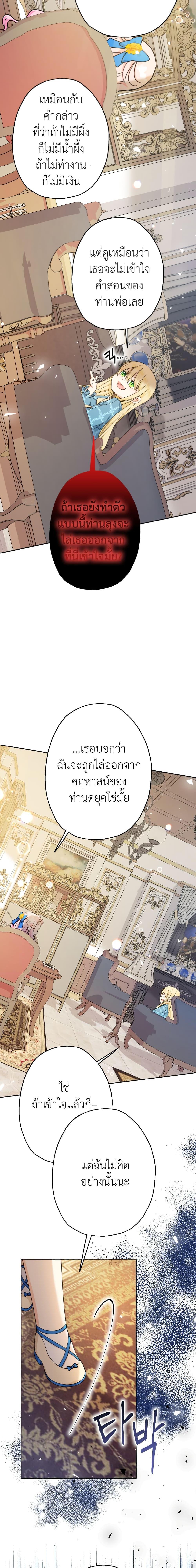 Manga-lc-com อ่านมังงะ อ่านการ์ตูน ออนไลน์ ฟรี Lord Baby Runs a Romance Fantasy With Cash ตอนที่ 1 2 3 4 5 6 7 8 9 10 11 12 13 14 ฟรี ไม่มีโฆษณา Manga-lc - อ่าน มังงะ อ่าน การ์ตูน ออนไลน์ อ่านมังงะ ฟรี