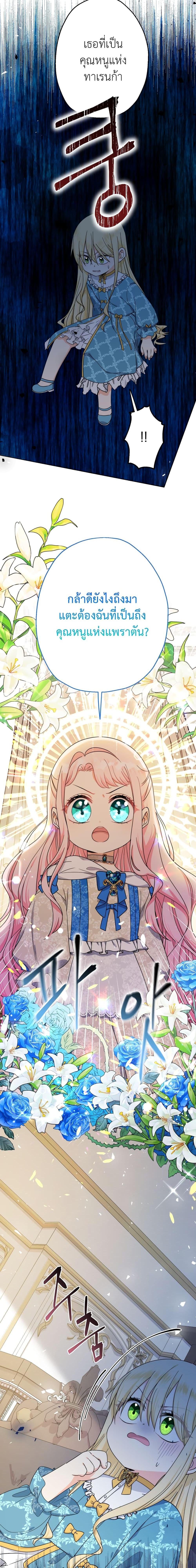 Manga-lc-com อ่านมังงะ อ่านการ์ตูน ออนไลน์ ฟรี Lord Baby Runs a Romance Fantasy With Cash ตอนที่ 1 2 3 4 5 6 7 8 9 10 11 12 13 14 ฟรี ไม่มีโฆษณา Manga-lc - อ่าน มังงะ อ่าน การ์ตูน ออนไลน์ อ่านมังงะ ฟรี