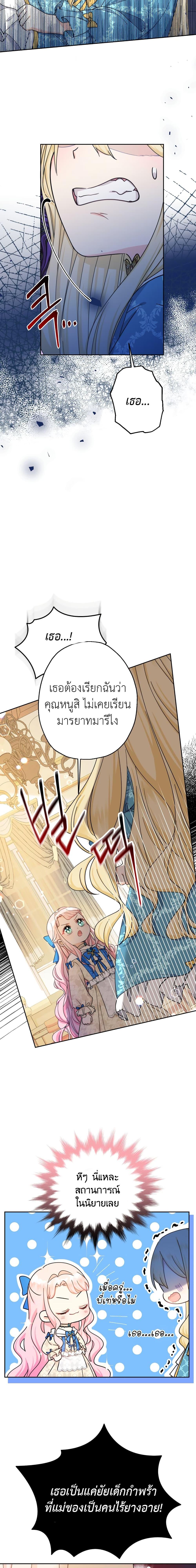 Manga-lc-com อ่านมังงะ อ่านการ์ตูน ออนไลน์ ฟรี Lord Baby Runs a Romance Fantasy With Cash ตอนที่ 1 2 3 4 5 6 7 8 9 10 11 12 13 14 ฟรี ไม่มีโฆษณา Manga-lc - อ่าน มังงะ อ่าน การ์ตูน ออนไลน์ อ่านมังงะ ฟรี