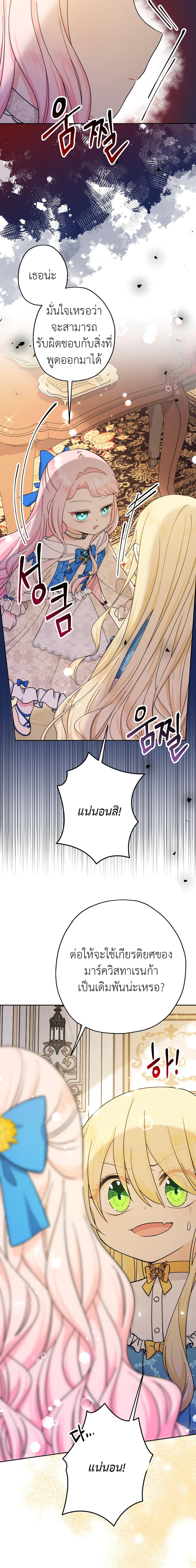Manga-lc-com อ่านมังงะ อ่านการ์ตูน ออนไลน์ ฟรี Lord Baby Runs a Romance Fantasy With Cash ตอนที่ 1 2 3 4 5 6 7 8 9 10 11 12 13 14 ฟรี ไม่มีโฆษณา Manga-lc - อ่าน มังงะ อ่าน การ์ตูน ออนไลน์ อ่านมังงะ ฟรี