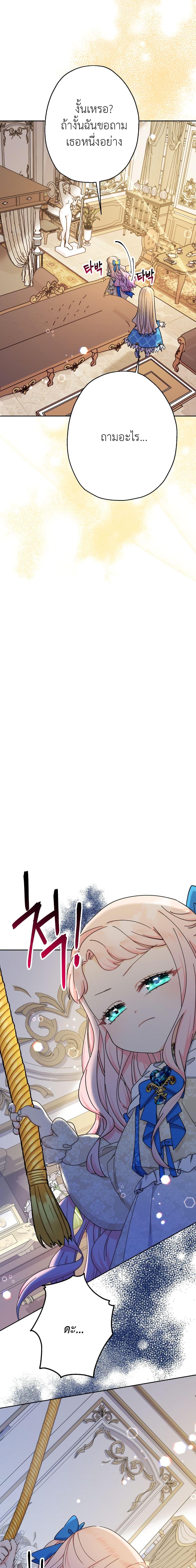 Manga-lc-com อ่านมังงะ อ่านการ์ตูน ออนไลน์ ฟรี Lord Baby Runs a Romance Fantasy With Cash ตอนที่ 1 2 3 4 5 6 7 8 9 10 11 12 13 14 ฟรี ไม่มีโฆษณา Manga-lc - อ่าน มังงะ อ่าน การ์ตูน ออนไลน์ อ่านมังงะ ฟรี