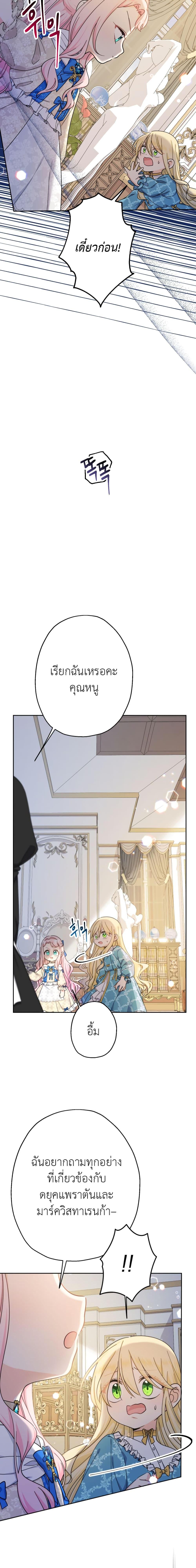 Manga-lc-com อ่านมังงะ อ่านการ์ตูน ออนไลน์ ฟรี Lord Baby Runs a Romance Fantasy With Cash ตอนที่ 1 2 3 4 5 6 7 8 9 10 11 12 13 14 ฟรี ไม่มีโฆษณา Manga-lc - อ่าน มังงะ อ่าน การ์ตูน ออนไลน์ อ่านมังงะ ฟรี