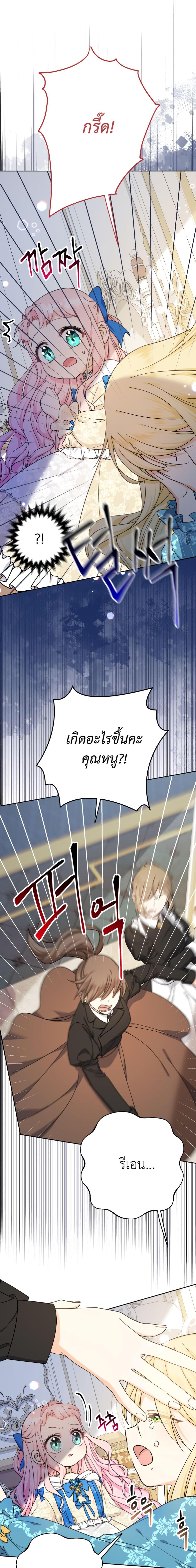 Manga-lc-com อ่านมังงะ อ่านการ์ตูน ออนไลน์ ฟรี Lord Baby Runs a Romance Fantasy With Cash ตอนที่ 1 2 3 4 5 6 7 8 9 10 11 12 13 14 ฟรี ไม่มีโฆษณา Manga-lc - อ่าน มังงะ อ่าน การ์ตูน ออนไลน์ อ่านมังงะ ฟรี