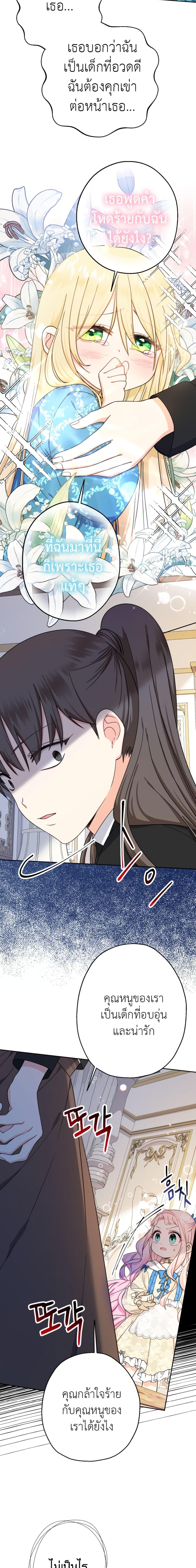 Manga-lc-com อ่านมังงะ อ่านการ์ตูน ออนไลน์ ฟรี Lord Baby Runs a Romance Fantasy With Cash ตอนที่ 1 2 3 4 5 6 7 8 9 10 11 12 13 14 ฟรี ไม่มีโฆษณา Manga-lc - อ่าน มังงะ อ่าน การ์ตูน ออนไลน์ อ่านมังงะ ฟรี