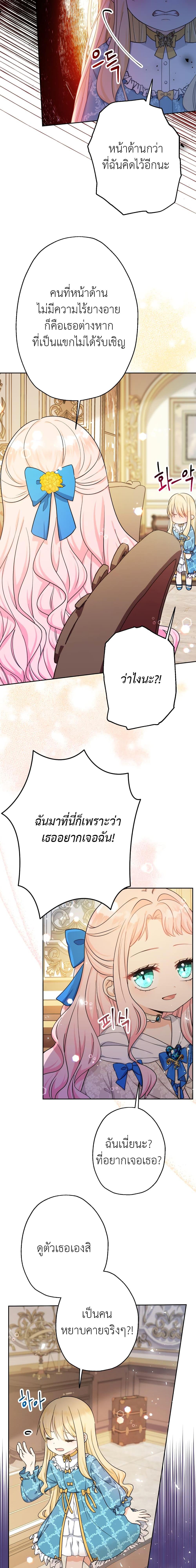 Manga-lc-com อ่านมังงะ อ่านการ์ตูน ออนไลน์ ฟรี Lord Baby Runs a Romance Fantasy With Cash ตอนที่ 1 2 3 4 5 6 7 8 9 10 11 12 13 14 ฟรี ไม่มีโฆษณา Manga-lc - อ่าน มังงะ อ่าน การ์ตูน ออนไลน์ อ่านมังงะ ฟรี