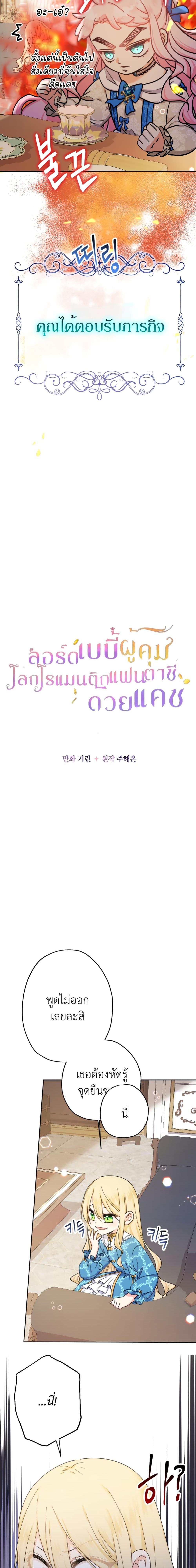 Manga-lc-com อ่านมังงะ อ่านการ์ตูน ออนไลน์ ฟรี Lord Baby Runs a Romance Fantasy With Cash ตอนที่ 1 2 3 4 5 6 7 8 9 10 11 12 13 14 ฟรี ไม่มีโฆษณา Manga-lc - อ่าน มังงะ อ่าน การ์ตูน ออนไลน์ อ่านมังงะ ฟรี