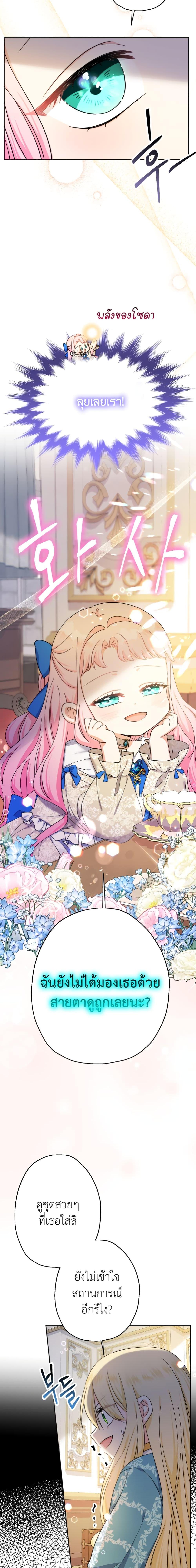 Manga-lc-com อ่านมังงะ อ่านการ์ตูน ออนไลน์ ฟรี Lord Baby Runs a Romance Fantasy With Cash ตอนที่ 1 2 3 4 5 6 7 8 9 10 11 12 13 14 ฟรี ไม่มีโฆษณา Manga-lc - อ่าน มังงะ อ่าน การ์ตูน ออนไลน์ อ่านมังงะ ฟรี