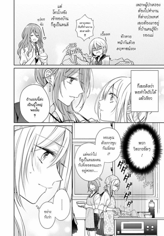 Manga-lc-com อ่านมังงะ อ่านการ์ตูน ออนไลน์ ฟรี Touko-san wa Kaji ga Dekinai ตอนที่ 1 2 3 4 5 6 7 8 9 10 11 12 13 14 ฟรี ไม่มีโฆษณา Manga-lc - อ่าน มังงะ อ่าน การ์ตูน ออนไลน์ อ่านมังงะ ฟรี