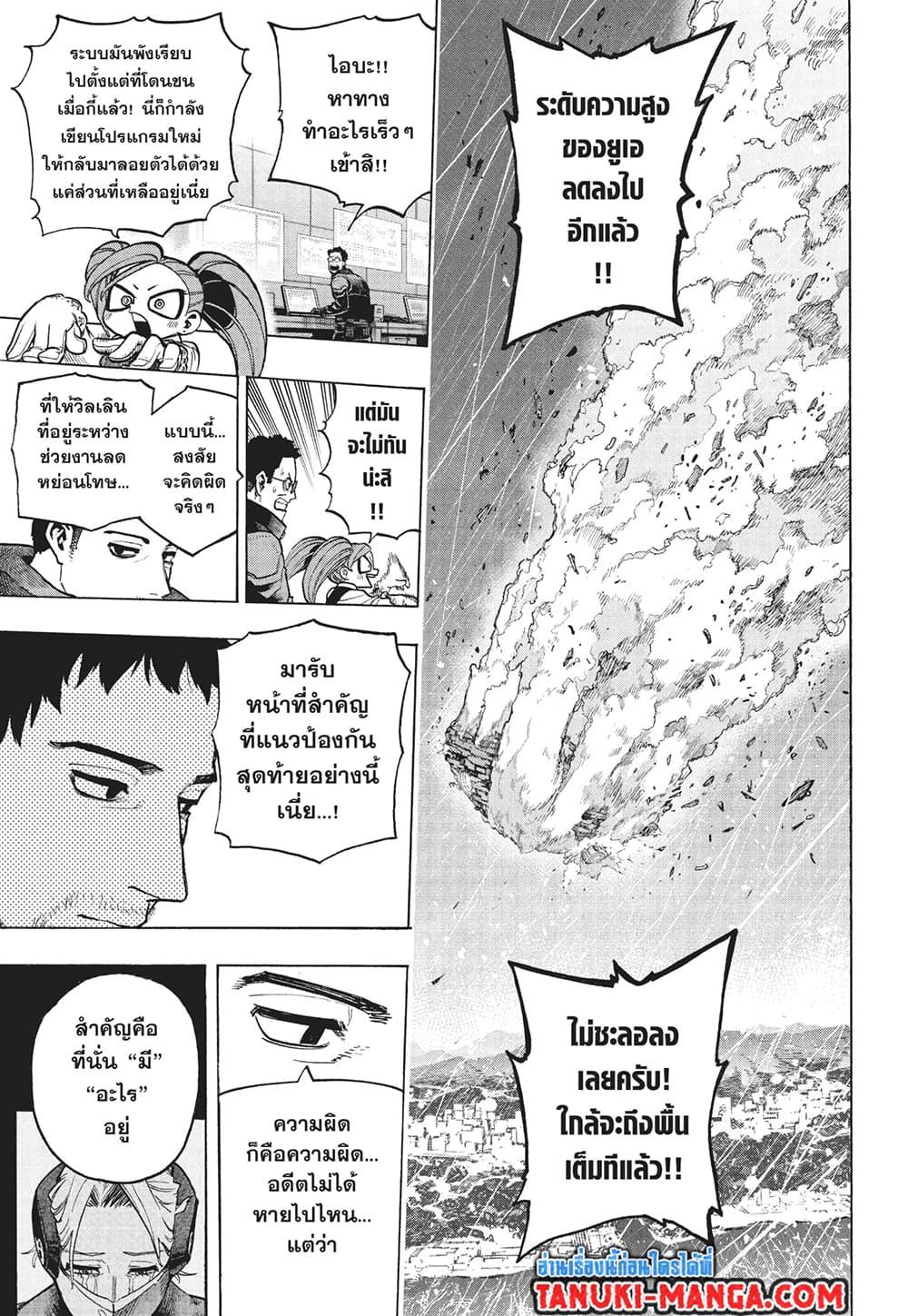 Manga-lc-com อ่านมังงะ อ่านการ์ตูน ออนไลน์ ฟรี Boku no Hero Academia ตอนที่ 1 2 3 4 5 6 7 8 9 10 11 12 13 14 ฟรี ไม่มีโฆษณา Manga-lc - อ่าน มังงะ อ่าน การ์ตูน ออนไลน์ อ่านมังงะ ฟรี