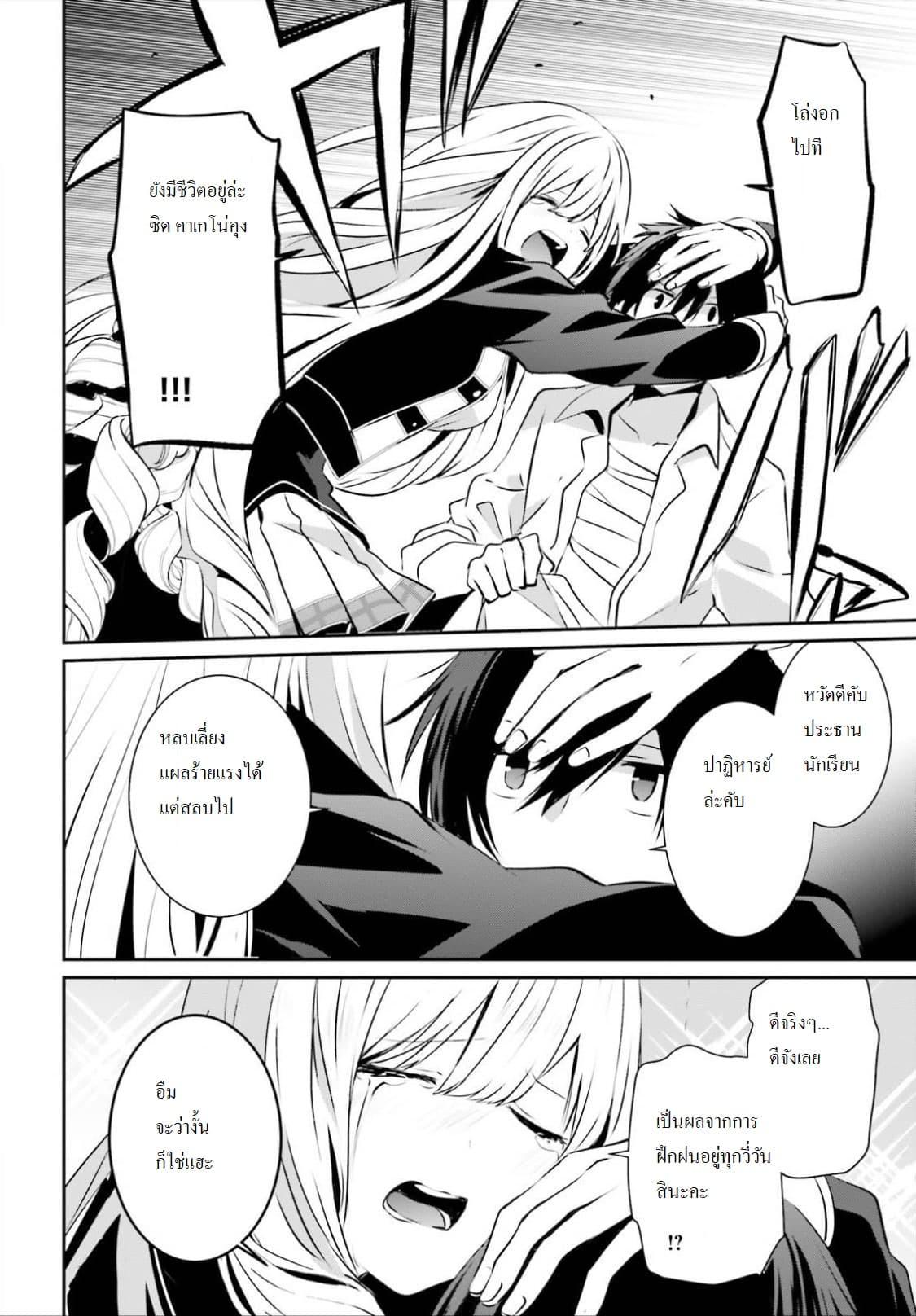 Manga-lc-com อ่านมังงะ อ่านการ์ตูน ออนไลน์ ฟรี Kage no Jitsuryokusha ni Naritakute! อยากเป็นพลังในเงามืด ตอนที่ 1 2 3 4 5 6 7 8 9 10 11 12 13 14 ฟรี ไม่มีโฆษณา Manga-lc - อ่าน มังงะ อ่าน การ์ตูน ออนไลน์ อ่านมังงะ ฟรี