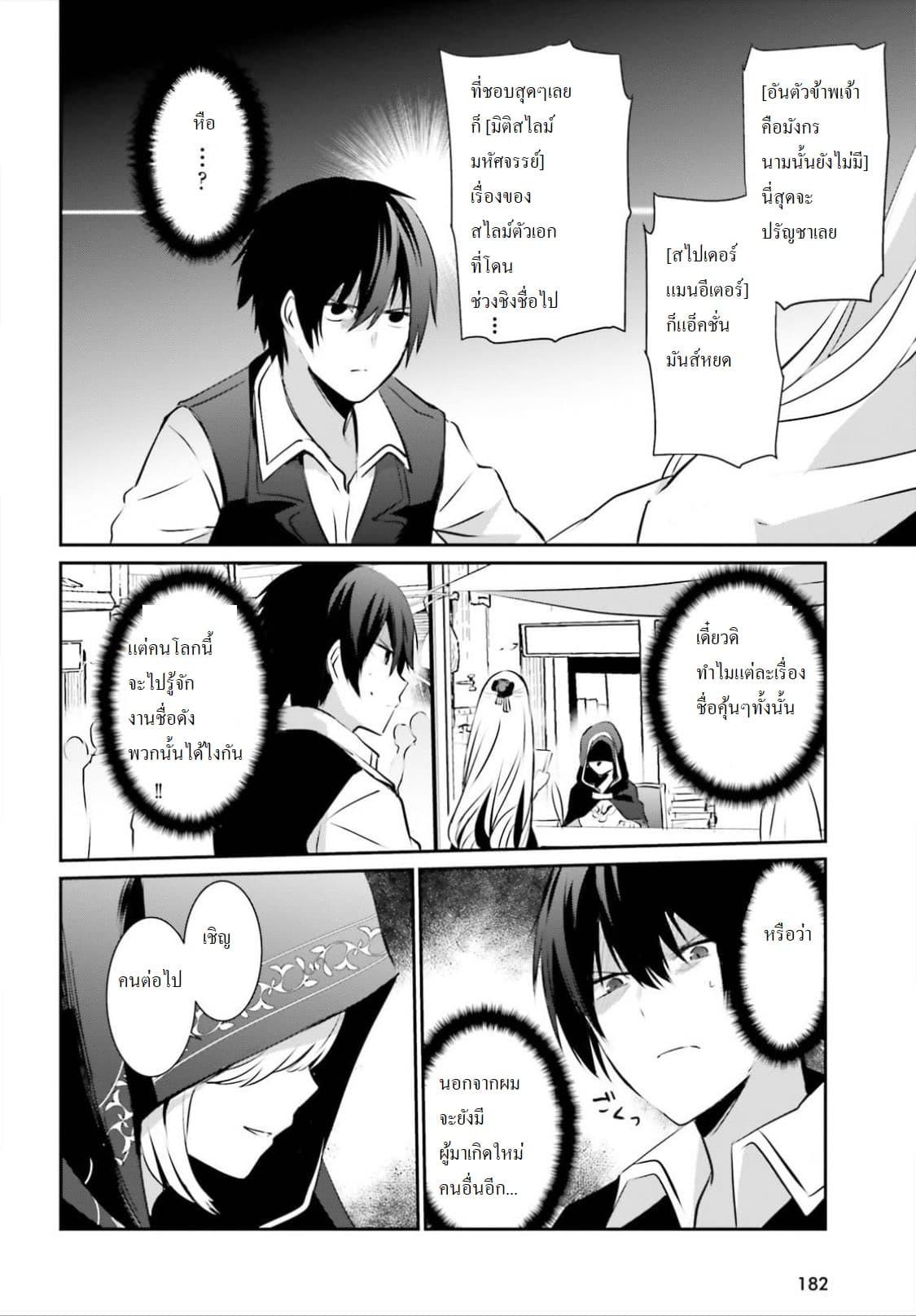 Manga-lc-com อ่านมังงะ อ่านการ์ตูน ออนไลน์ ฟรี Kage no Jitsuryokusha ni Naritakute! อยากเป็นพลังในเงามืด ตอนที่ 1 2 3 4 5 6 7 8 9 10 11 12 13 14 ฟรี ไม่มีโฆษณา Manga-lc - อ่าน มังงะ อ่าน การ์ตูน ออนไลน์ อ่านมังงะ ฟรี