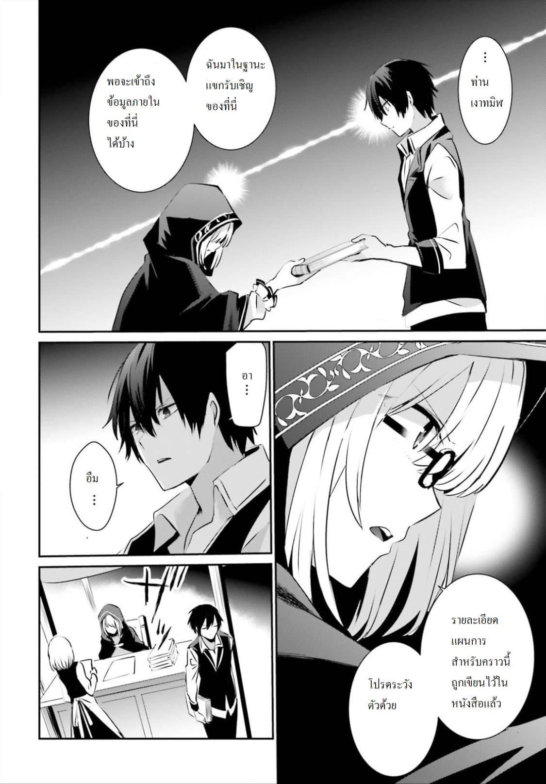 Manga-lc-com อ่านมังงะ อ่านการ์ตูน ออนไลน์ ฟรี Kage no Jitsuryokusha ni Naritakute! อยากเป็นพลังในเงามืด ตอนที่ 1 2 3 4 5 6 7 8 9 10 11 12 13 14 ฟรี ไม่มีโฆษณา Manga-lc - อ่าน มังงะ อ่าน การ์ตูน ออนไลน์ อ่านมังงะ ฟรี