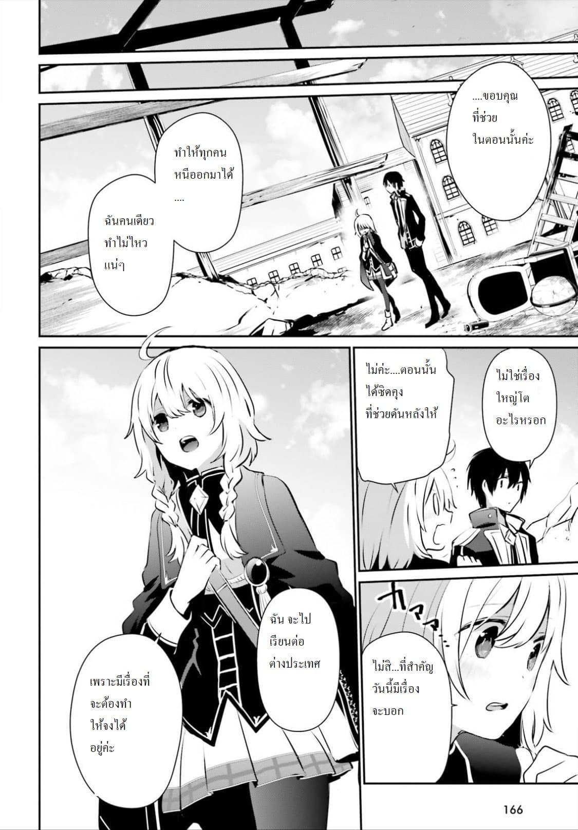 Manga-lc-com อ่านมังงะ อ่านการ์ตูน ออนไลน์ ฟรี Kage no Jitsuryokusha ni Naritakute! อยากเป็นพลังในเงามืด ตอนที่ 1 2 3 4 5 6 7 8 9 10 11 12 13 14 ฟรี ไม่มีโฆษณา Manga-lc - อ่าน มังงะ อ่าน การ์ตูน ออนไลน์ อ่านมังงะ ฟรี