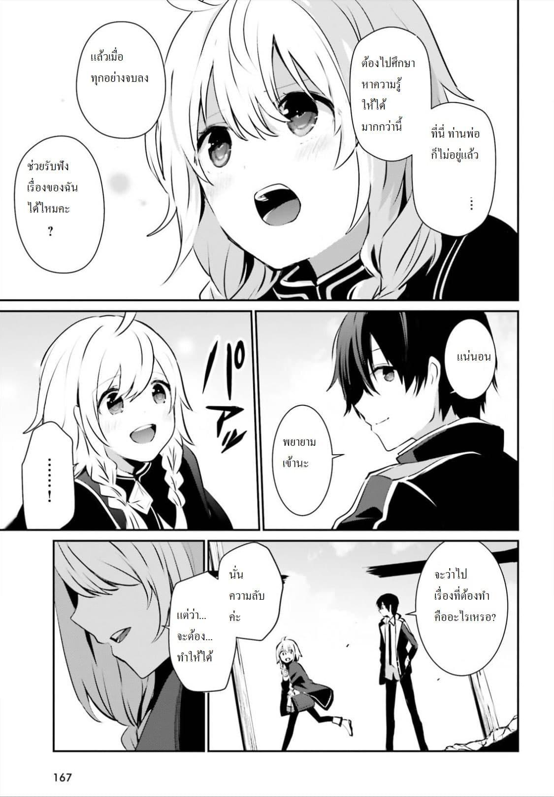 Manga-lc-com อ่านมังงะ อ่านการ์ตูน ออนไลน์ ฟรี Kage no Jitsuryokusha ni Naritakute! อยากเป็นพลังในเงามืด ตอนที่ 1 2 3 4 5 6 7 8 9 10 11 12 13 14 ฟรี ไม่มีโฆษณา Manga-lc - อ่าน มังงะ อ่าน การ์ตูน ออนไลน์ อ่านมังงะ ฟรี