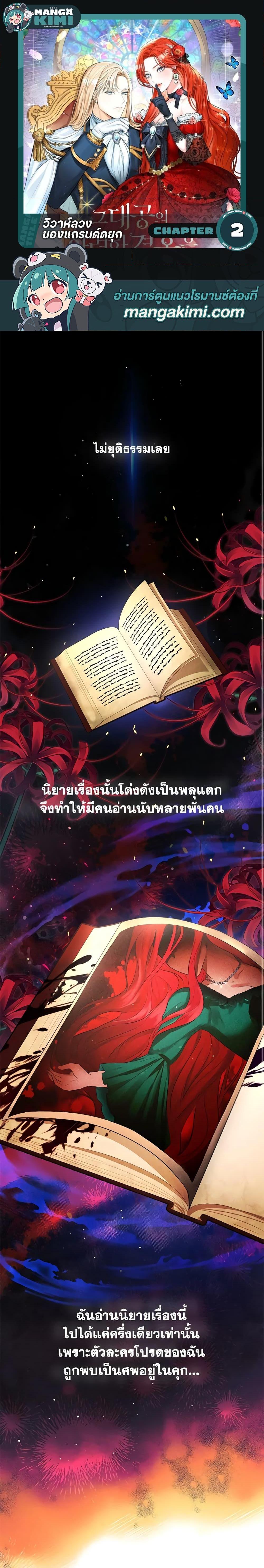 Manga-lc-com อ่านมังงะ อ่านการ์ตูน ออนไลน์ ฟรี The Archduke’s Gorgeous Wedding Was a Fraud ตอนที่ 1 2 3 4 5 6 7 8 9 10 11 12 13 14 ฟรี ไม่มีโฆษณา Manga-lc - อ่าน มังงะ อ่าน การ์ตูน ออนไลน์ อ่านมังงะ ฟรี