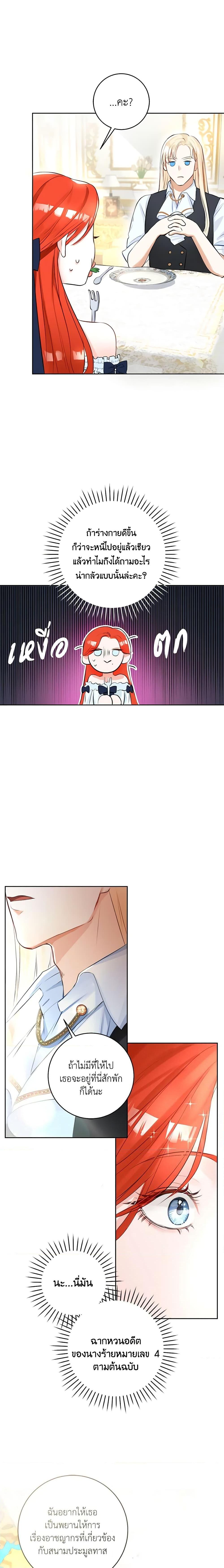 Manga-lc-com อ่านมังงะ อ่านการ์ตูน ออนไลน์ ฟรี The Archduke’s Gorgeous Wedding Was a Fraud ตอนที่ 1 2 3 4 5 6 7 8 9 10 11 12 13 14 ฟรี ไม่มีโฆษณา Manga-lc - อ่าน มังงะ อ่าน การ์ตูน ออนไลน์ อ่านมังงะ ฟรี