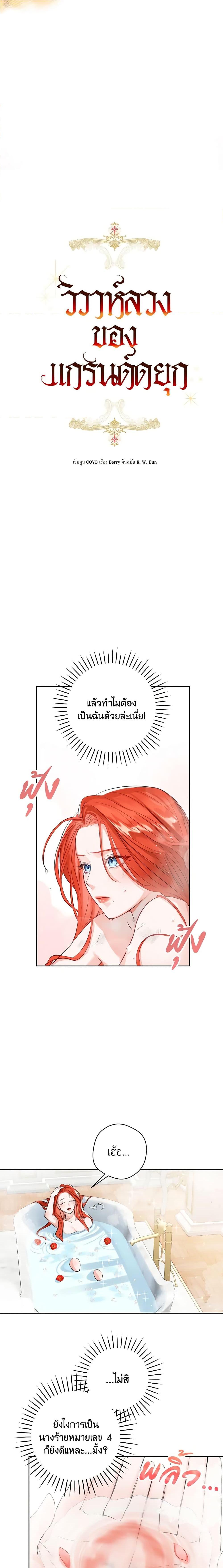 Manga-lc-com อ่านมังงะ อ่านการ์ตูน ออนไลน์ ฟรี The Archduke’s Gorgeous Wedding Was a Fraud ตอนที่ 1 2 3 4 5 6 7 8 9 10 11 12 13 14 ฟรี ไม่มีโฆษณา Manga-lc - อ่าน มังงะ อ่าน การ์ตูน ออนไลน์ อ่านมังงะ ฟรี