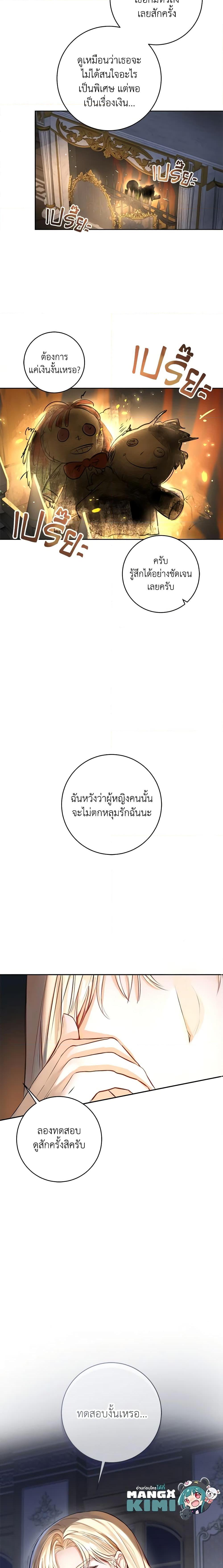 Manga-lc-com อ่านมังงะ อ่านการ์ตูน ออนไลน์ ฟรี The Archduke’s Gorgeous Wedding Was a Fraud ตอนที่ 1 2 3 4 5 6 7 8 9 10 11 12 13 14 ฟรี ไม่มีโฆษณา Manga-lc - อ่าน มังงะ อ่าน การ์ตูน ออนไลน์ อ่านมังงะ ฟรี