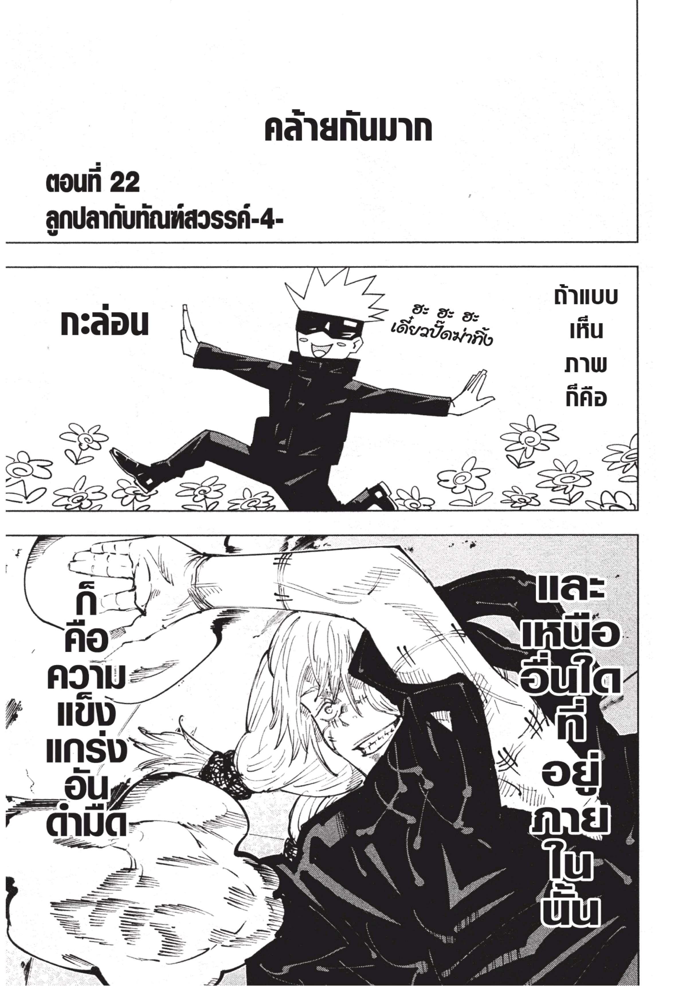 Manga-lc-com อ่านมังงะ อ่านการ์ตูน ออนไลน์ ฟรี Jujutsu Kaisen มหาเวทย์ผนึกมาร ตอนที่ 1 2 3 4 5 6 7 8 9 10 11 12 13 14 ฟรี ไม่มีโฆษณา Manga-lc - อ่าน มังงะ อ่าน การ์ตูน ออนไลน์ อ่านมังงะ ฟรี