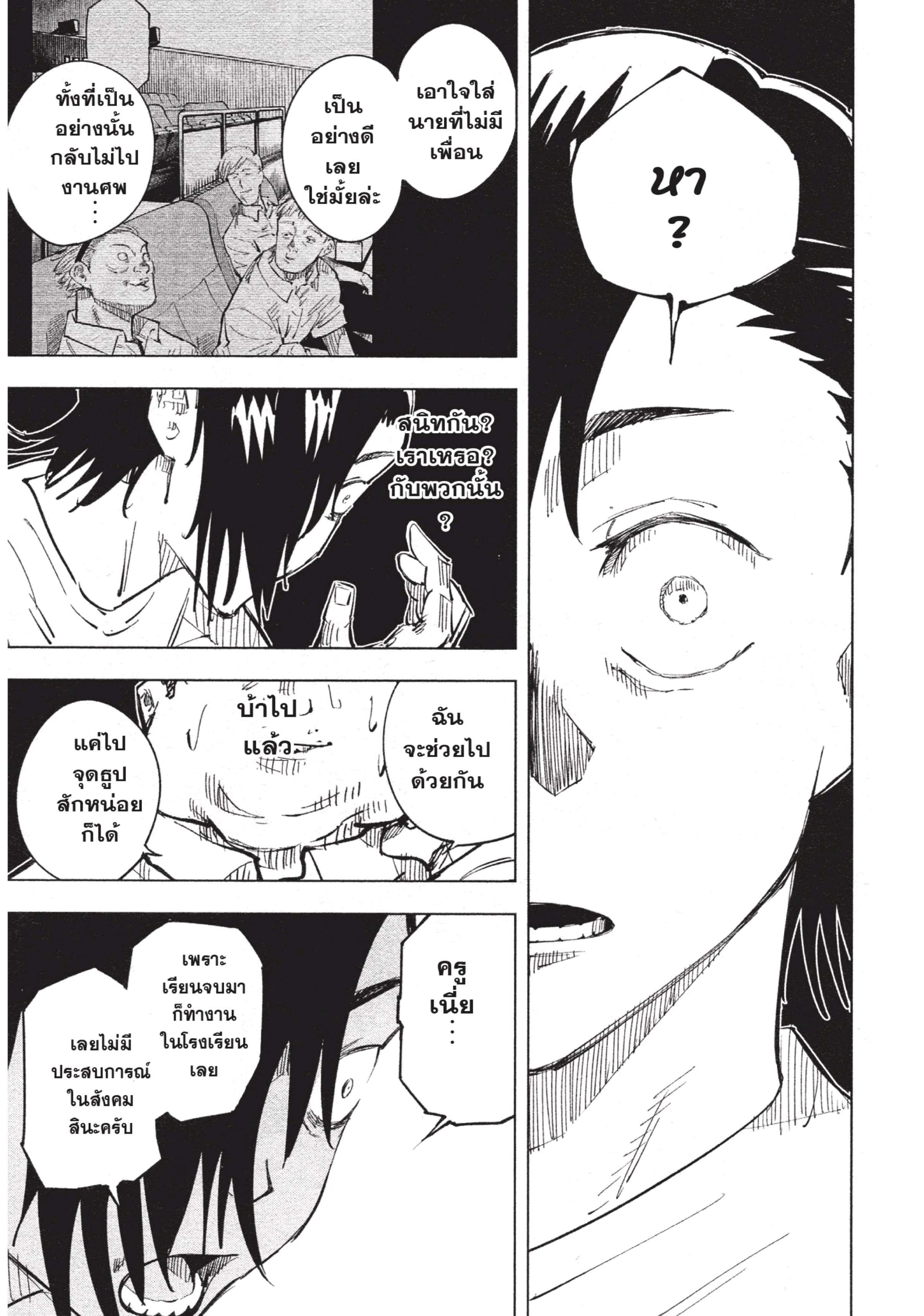 Manga-lc-com อ่านมังงะ อ่านการ์ตูน ออนไลน์ ฟรี Jujutsu Kaisen มหาเวทย์ผนึกมาร ตอนที่ 1 2 3 4 5 6 7 8 9 10 11 12 13 14 ฟรี ไม่มีโฆษณา Manga-lc - อ่าน มังงะ อ่าน การ์ตูน ออนไลน์ อ่านมังงะ ฟรี