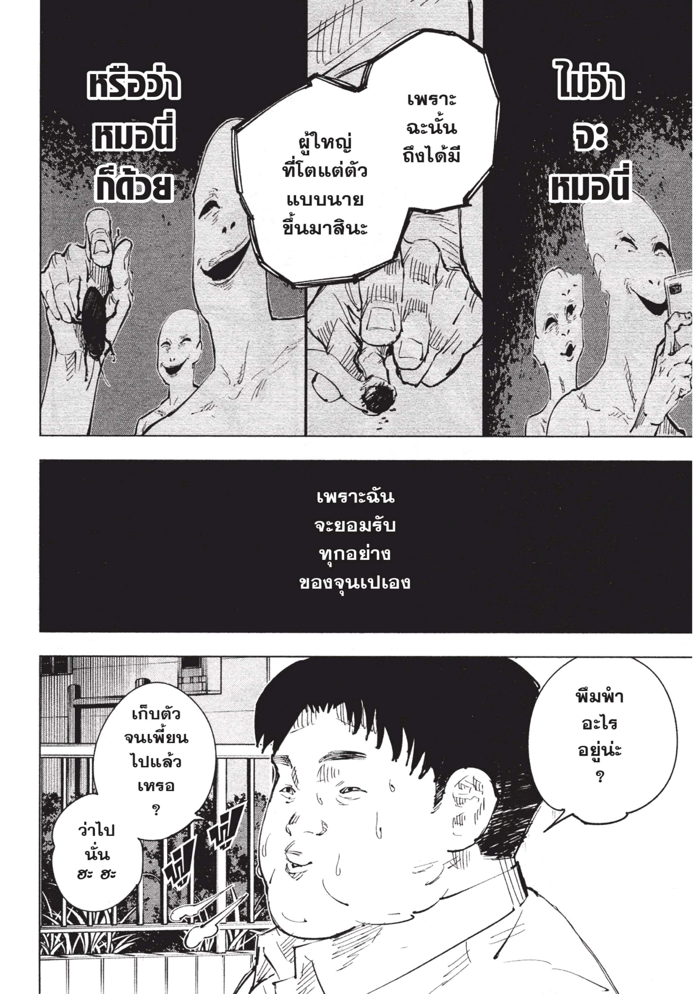 Manga-lc-com อ่านมังงะ อ่านการ์ตูน ออนไลน์ ฟรี Jujutsu Kaisen มหาเวทย์ผนึกมาร ตอนที่ 1 2 3 4 5 6 7 8 9 10 11 12 13 14 ฟรี ไม่มีโฆษณา Manga-lc - อ่าน มังงะ อ่าน การ์ตูน ออนไลน์ อ่านมังงะ ฟรี