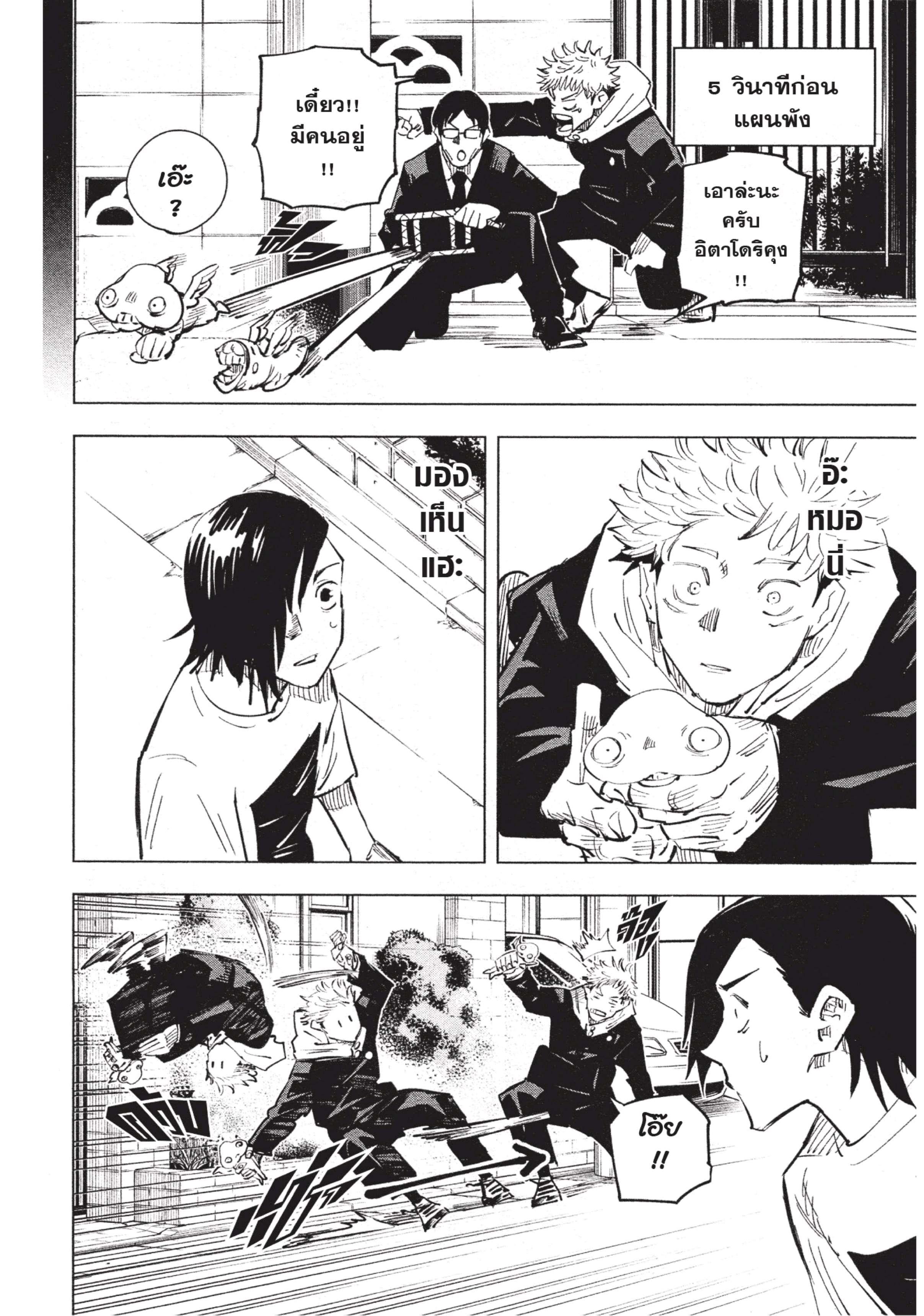 Manga-lc-com อ่านมังงะ อ่านการ์ตูน ออนไลน์ ฟรี Jujutsu Kaisen มหาเวทย์ผนึกมาร ตอนที่ 1 2 3 4 5 6 7 8 9 10 11 12 13 14 ฟรี ไม่มีโฆษณา Manga-lc - อ่าน มังงะ อ่าน การ์ตูน ออนไลน์ อ่านมังงะ ฟรี
