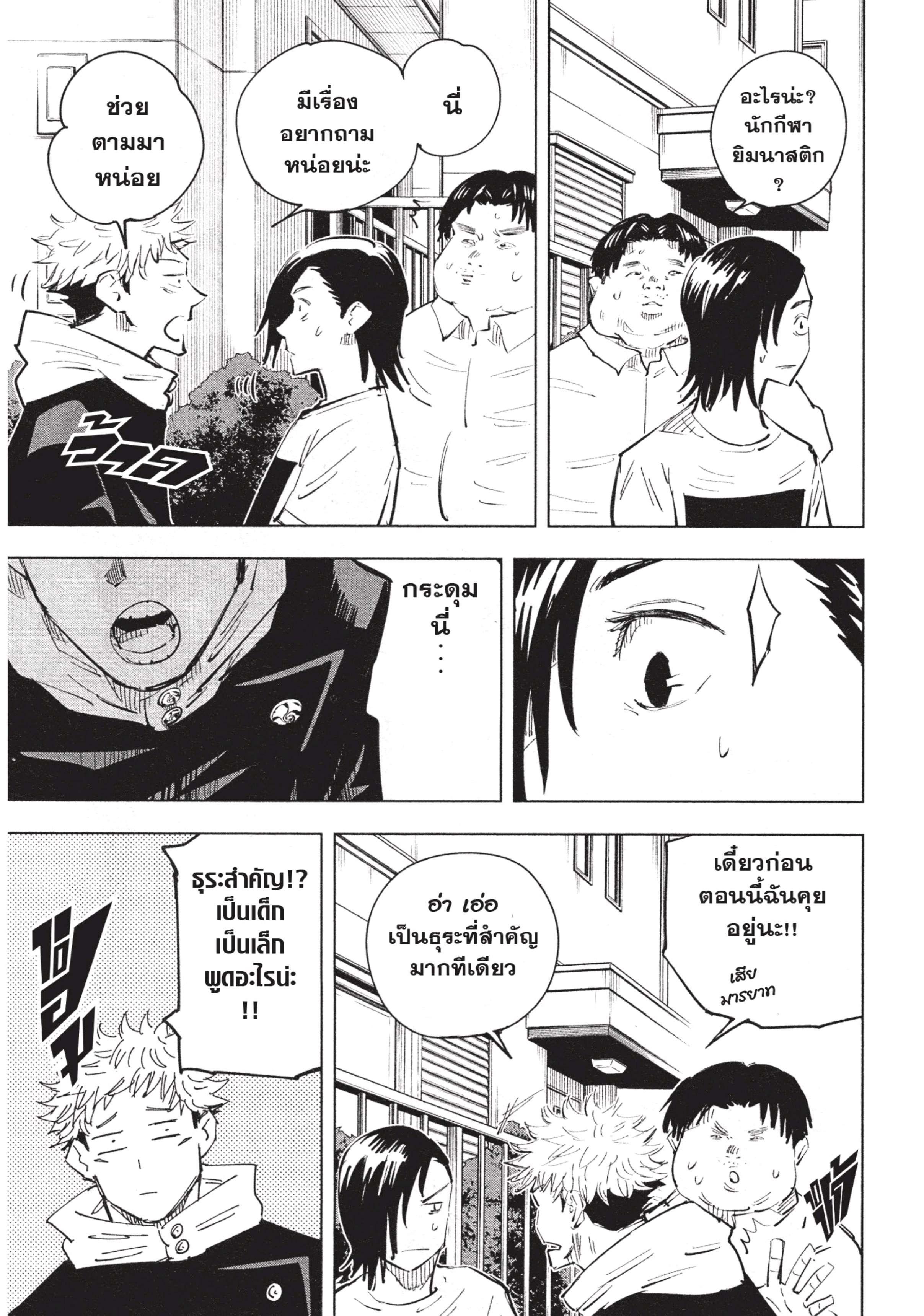 Manga-lc-com อ่านมังงะ อ่านการ์ตูน ออนไลน์ ฟรี Jujutsu Kaisen มหาเวทย์ผนึกมาร ตอนที่ 1 2 3 4 5 6 7 8 9 10 11 12 13 14 ฟรี ไม่มีโฆษณา Manga-lc - อ่าน มังงะ อ่าน การ์ตูน ออนไลน์ อ่านมังงะ ฟรี