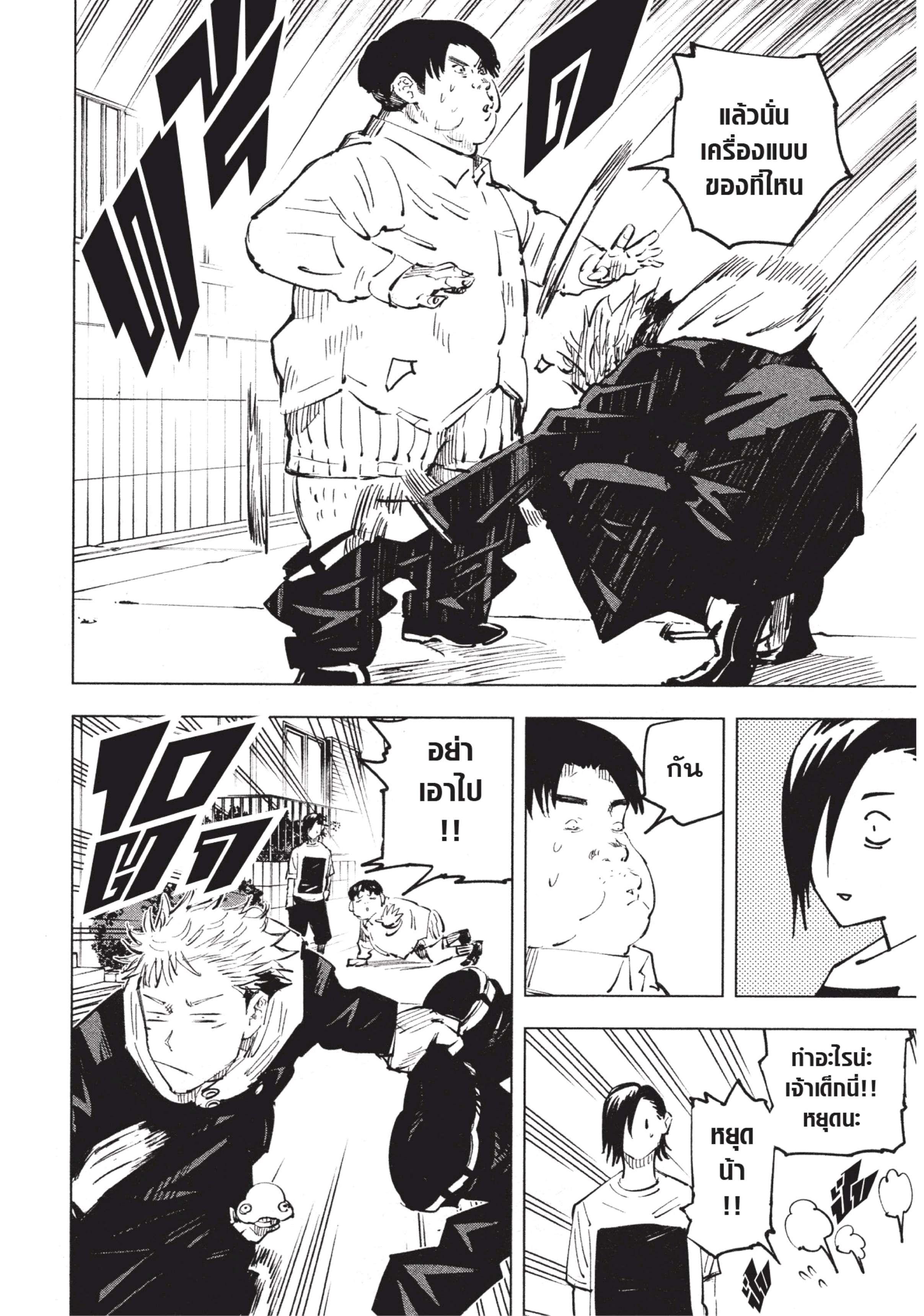 Manga-lc-com อ่านมังงะ อ่านการ์ตูน ออนไลน์ ฟรี Jujutsu Kaisen มหาเวทย์ผนึกมาร ตอนที่ 1 2 3 4 5 6 7 8 9 10 11 12 13 14 ฟรี ไม่มีโฆษณา Manga-lc - อ่าน มังงะ อ่าน การ์ตูน ออนไลน์ อ่านมังงะ ฟรี