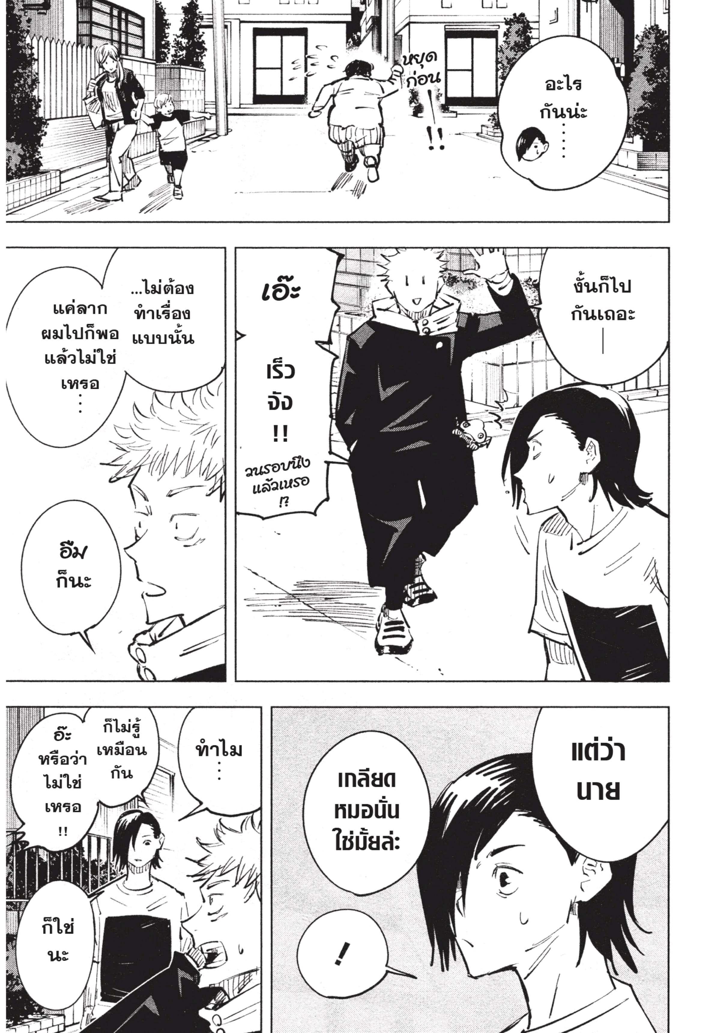 Manga-lc-com อ่านมังงะ อ่านการ์ตูน ออนไลน์ ฟรี Jujutsu Kaisen มหาเวทย์ผนึกมาร ตอนที่ 1 2 3 4 5 6 7 8 9 10 11 12 13 14 ฟรี ไม่มีโฆษณา Manga-lc - อ่าน มังงะ อ่าน การ์ตูน ออนไลน์ อ่านมังงะ ฟรี