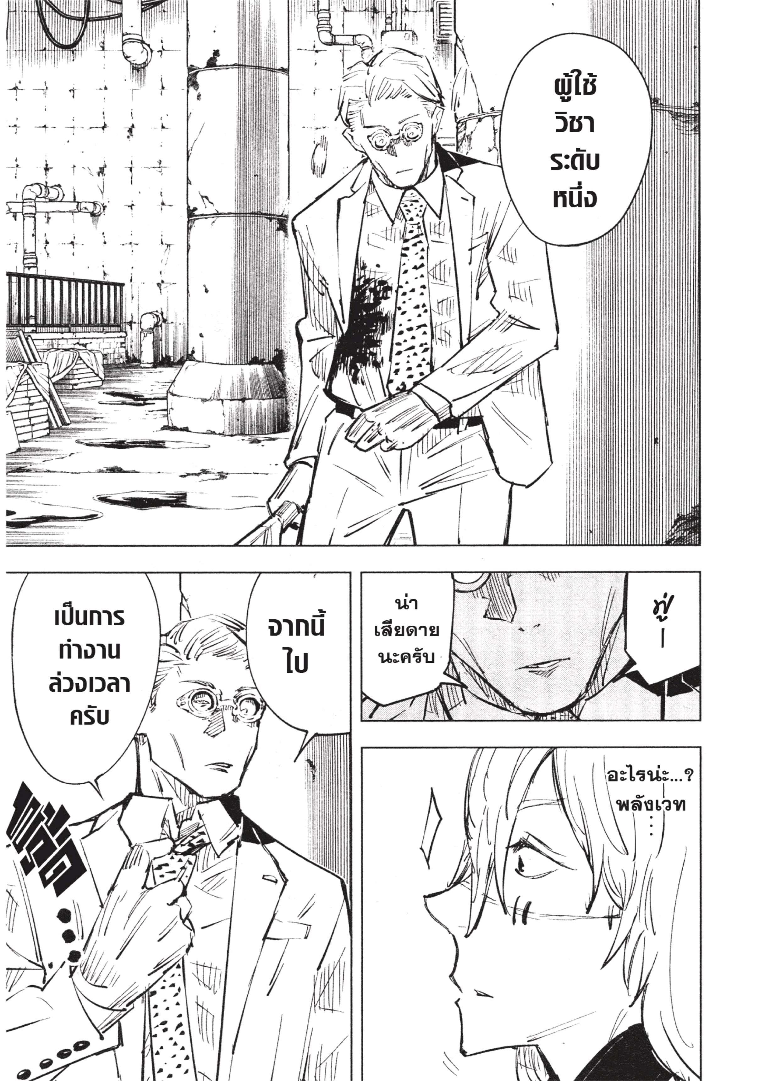 Manga-lc-com อ่านมังงะ อ่านการ์ตูน ออนไลน์ ฟรี Jujutsu Kaisen มหาเวทย์ผนึกมาร ตอนที่ 1 2 3 4 5 6 7 8 9 10 11 12 13 14 ฟรี ไม่มีโฆษณา Manga-lc - อ่าน มังงะ อ่าน การ์ตูน ออนไลน์ อ่านมังงะ ฟรี