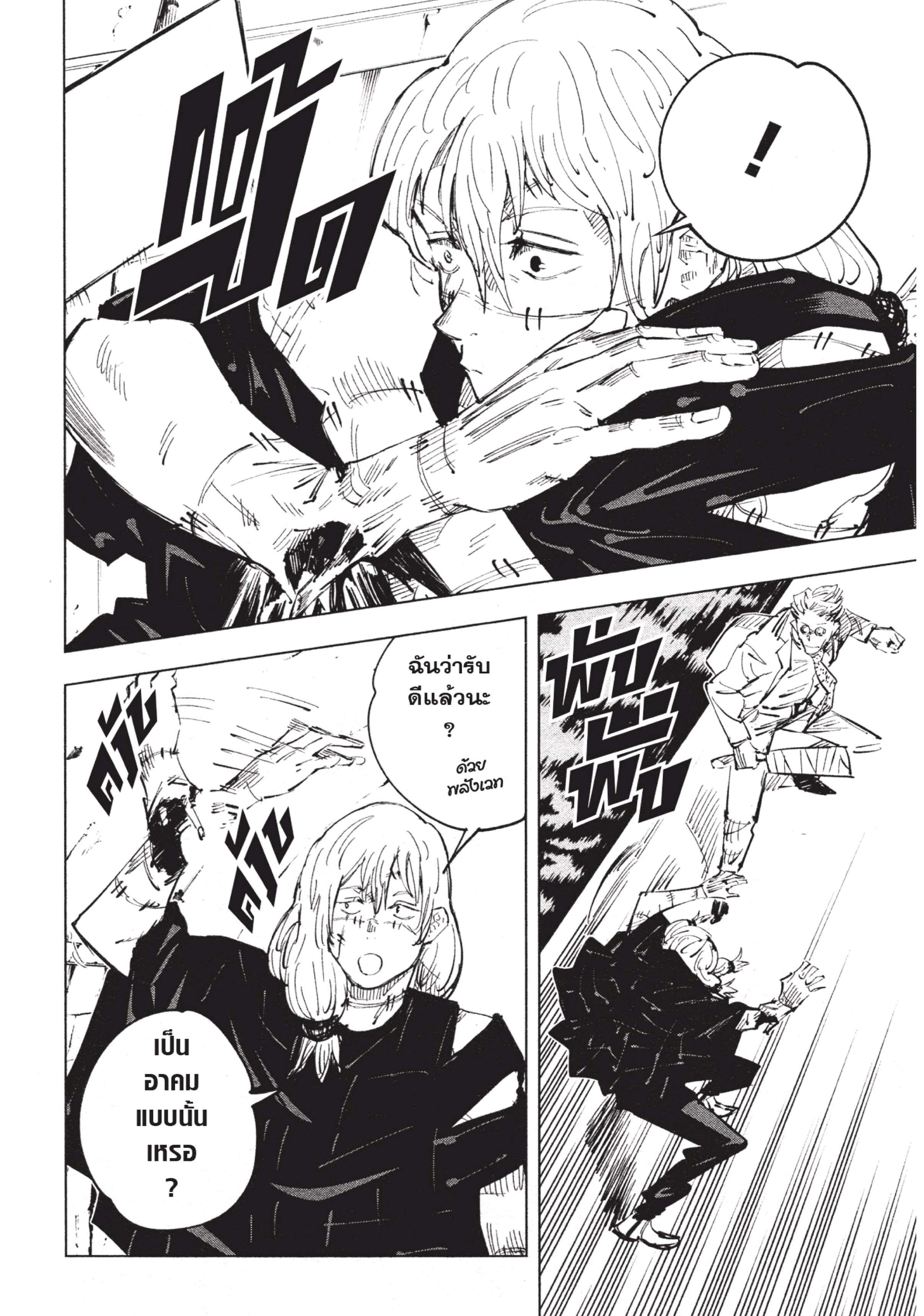 Manga-lc-com อ่านมังงะ อ่านการ์ตูน ออนไลน์ ฟรี Jujutsu Kaisen มหาเวทย์ผนึกมาร ตอนที่ 1 2 3 4 5 6 7 8 9 10 11 12 13 14 ฟรี ไม่มีโฆษณา Manga-lc - อ่าน มังงะ อ่าน การ์ตูน ออนไลน์ อ่านมังงะ ฟรี