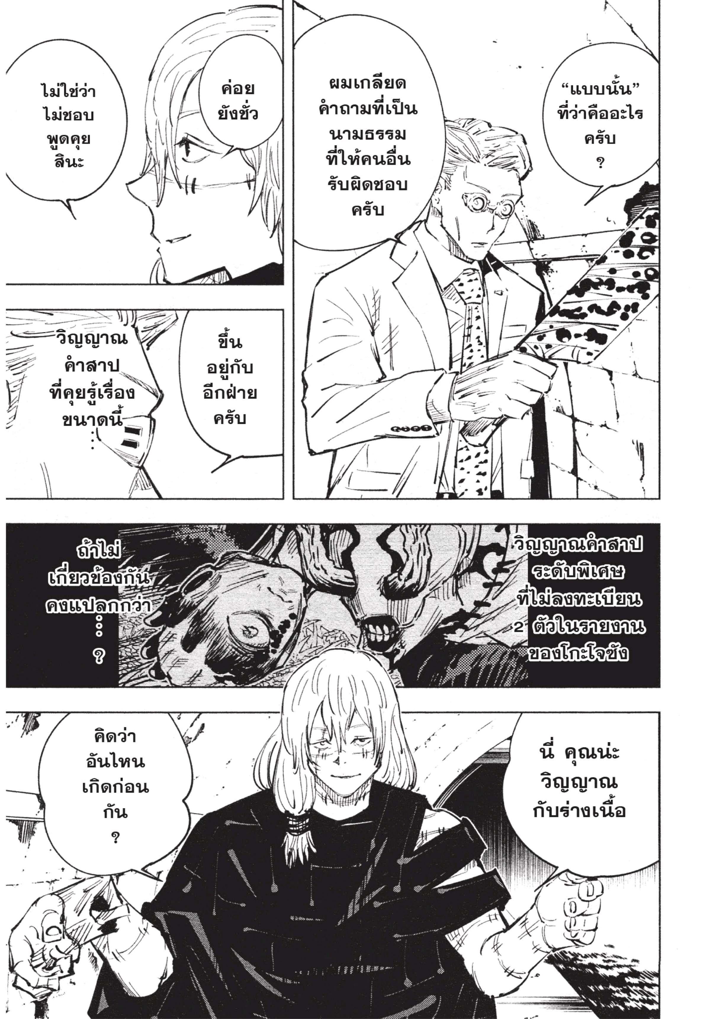 Manga-lc-com อ่านมังงะ อ่านการ์ตูน ออนไลน์ ฟรี Jujutsu Kaisen มหาเวทย์ผนึกมาร ตอนที่ 1 2 3 4 5 6 7 8 9 10 11 12 13 14 ฟรี ไม่มีโฆษณา Manga-lc - อ่าน มังงะ อ่าน การ์ตูน ออนไลน์ อ่านมังงะ ฟรี
