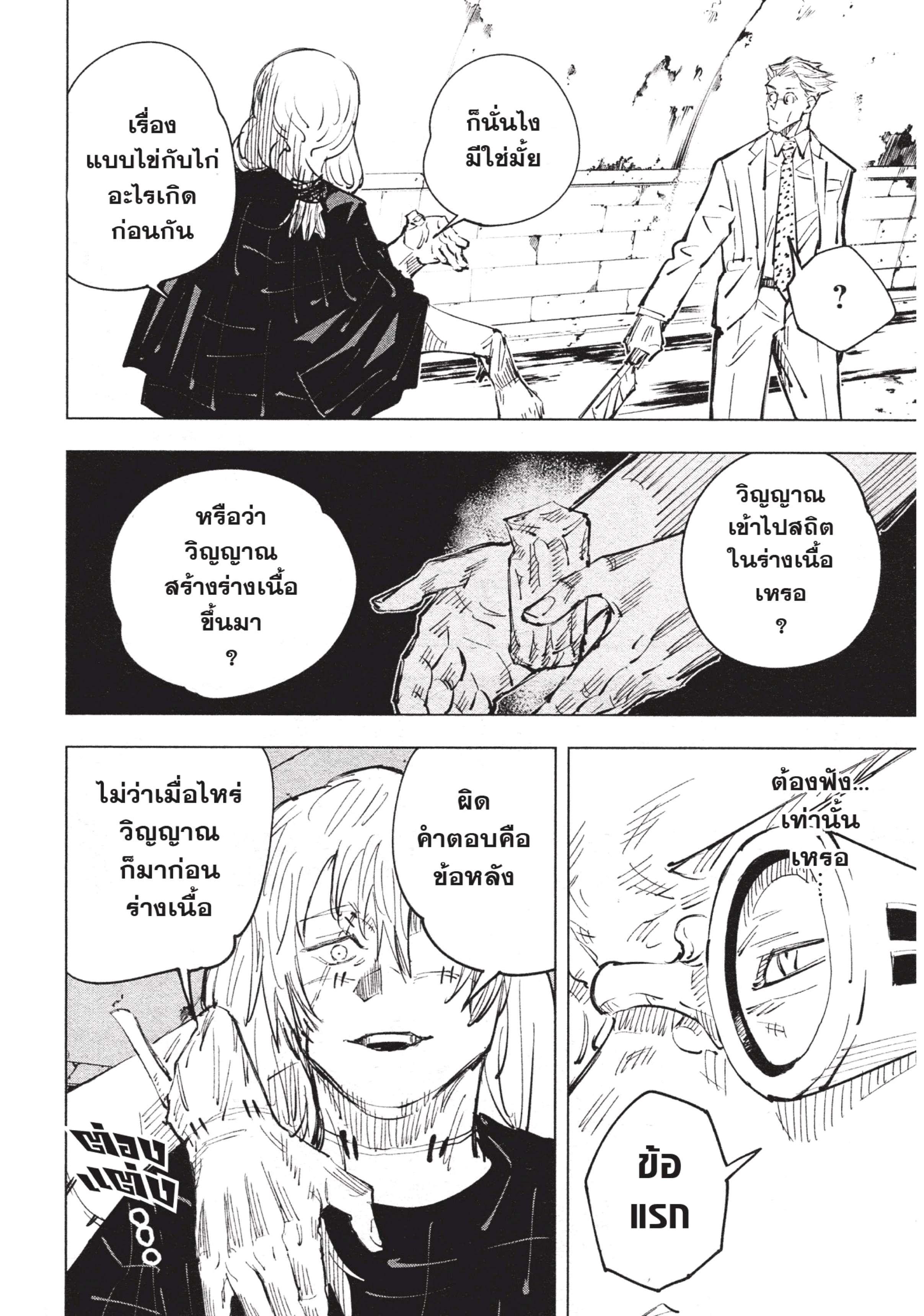 Manga-lc-com อ่านมังงะ อ่านการ์ตูน ออนไลน์ ฟรี Jujutsu Kaisen มหาเวทย์ผนึกมาร ตอนที่ 1 2 3 4 5 6 7 8 9 10 11 12 13 14 ฟรี ไม่มีโฆษณา Manga-lc - อ่าน มังงะ อ่าน การ์ตูน ออนไลน์ อ่านมังงะ ฟรี