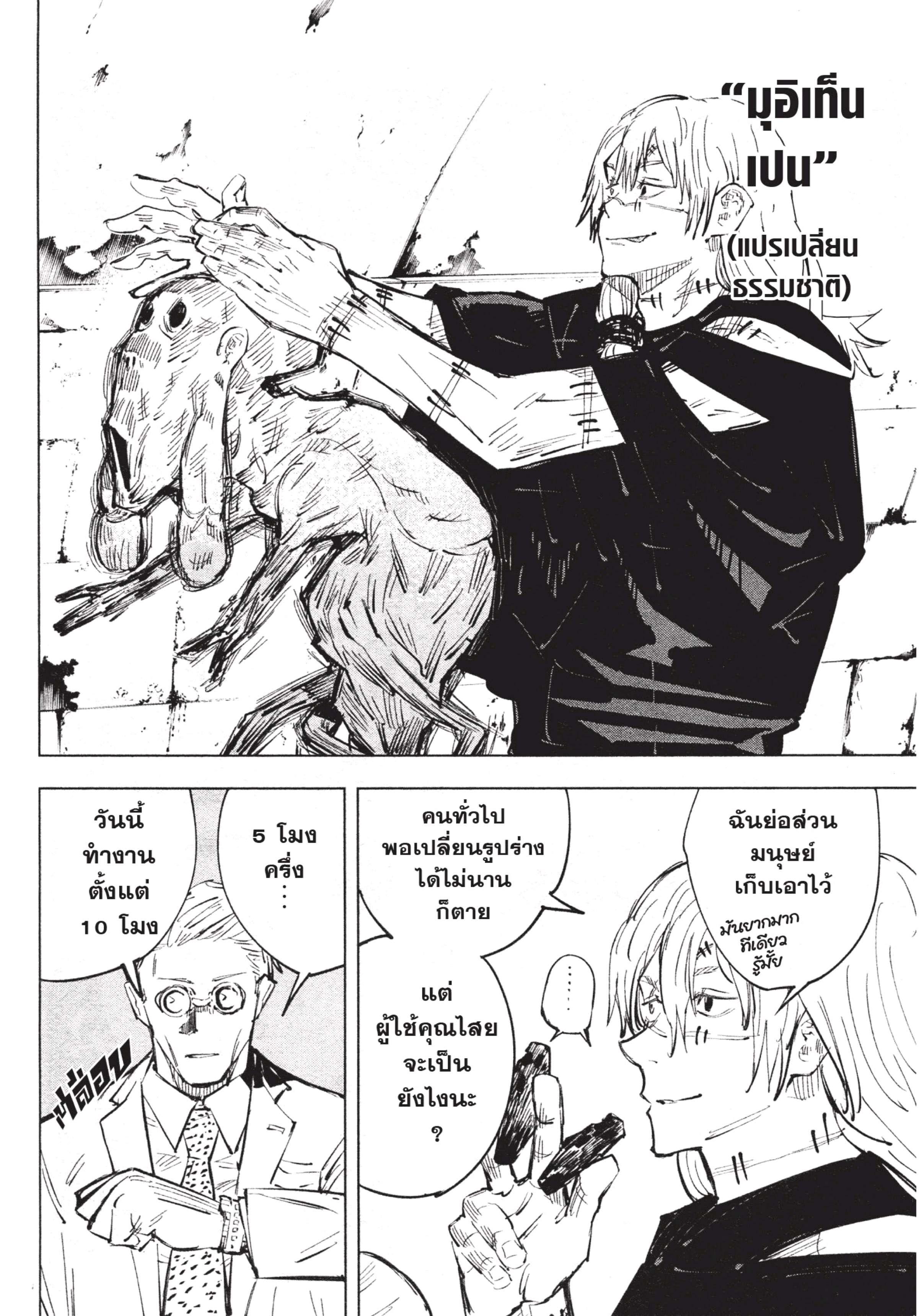 Manga-lc-com อ่านมังงะ อ่านการ์ตูน ออนไลน์ ฟรี Jujutsu Kaisen มหาเวทย์ผนึกมาร ตอนที่ 1 2 3 4 5 6 7 8 9 10 11 12 13 14 ฟรี ไม่มีโฆษณา Manga-lc - อ่าน มังงะ อ่าน การ์ตูน ออนไลน์ อ่านมังงะ ฟรี