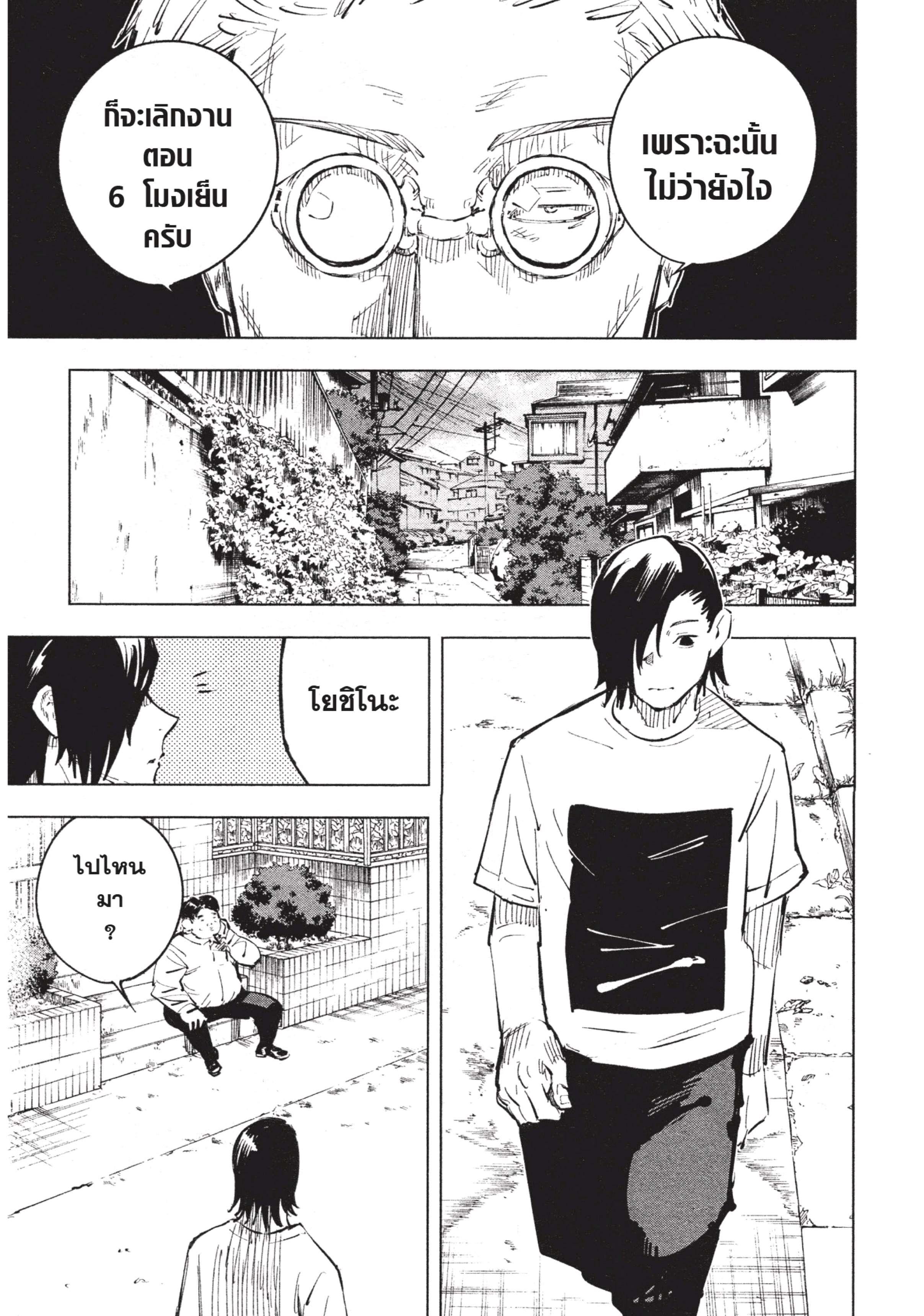 Manga-lc-com อ่านมังงะ อ่านการ์ตูน ออนไลน์ ฟรี Jujutsu Kaisen มหาเวทย์ผนึกมาร ตอนที่ 1 2 3 4 5 6 7 8 9 10 11 12 13 14 ฟรี ไม่มีโฆษณา Manga-lc - อ่าน มังงะ อ่าน การ์ตูน ออนไลน์ อ่านมังงะ ฟรี