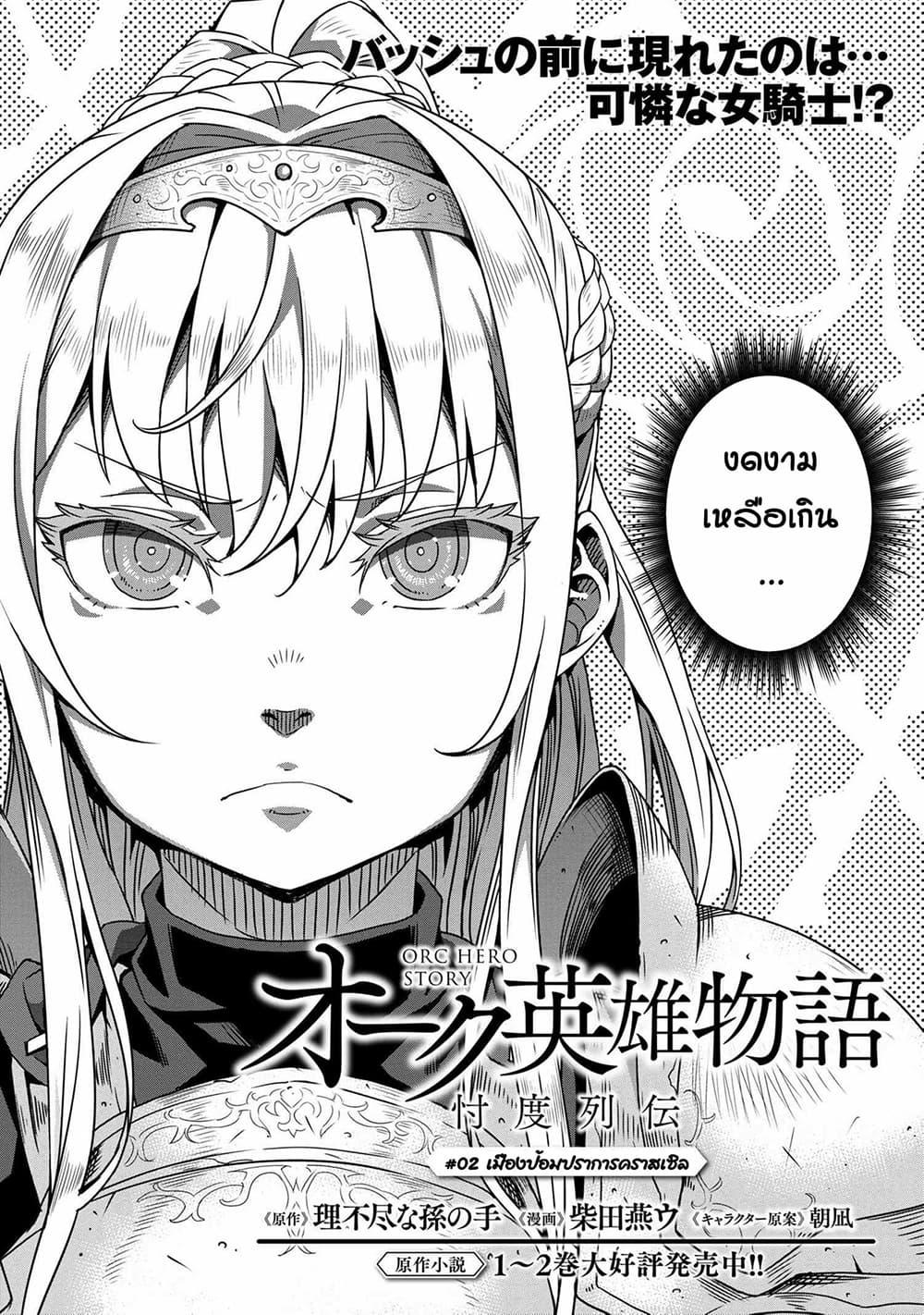 Manga-lc-com อ่านมังงะ อ่านการ์ตูน ออนไลน์ ฟรี Orc Hero Story – Discovery Chronicles ตอนที่ 1 2 3 4 5 6 7 8 9 10 11 12 13 14 ฟรี ไม่มีโฆษณา Manga-lc - อ่าน มังงะ อ่าน การ์ตูน ออนไลน์ อ่านมังงะ ฟรี
